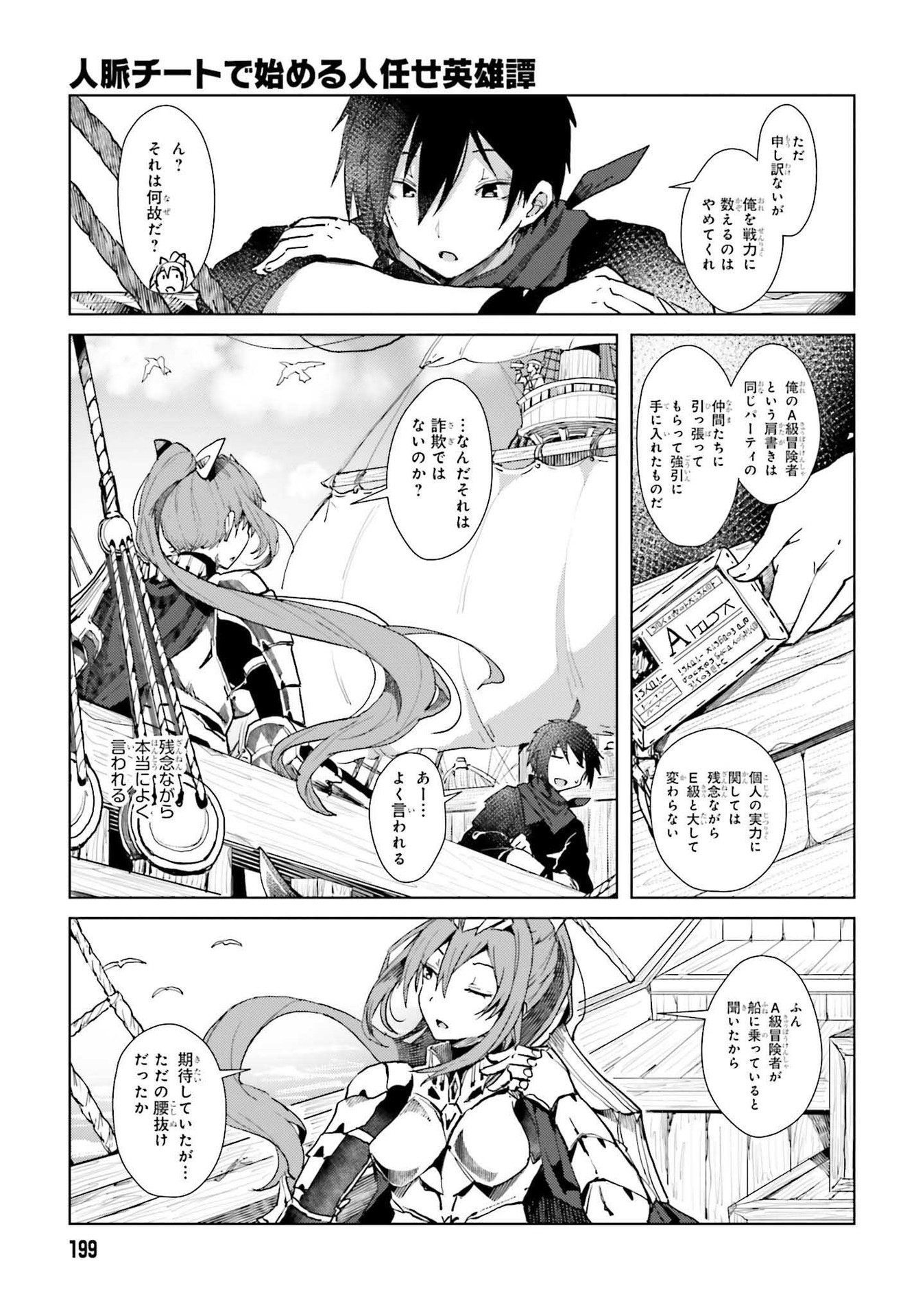 JINMYAKU CHEAT DE HAJIMERU HITOMAKASE EIYUUTAN - raw - Chapter 1 - https://jpdd.ccdd.to/JPDD/jinmyakucheatdehajimeruhitomakaseeiyuutan/193436/tgiro0jw0wj.jpg