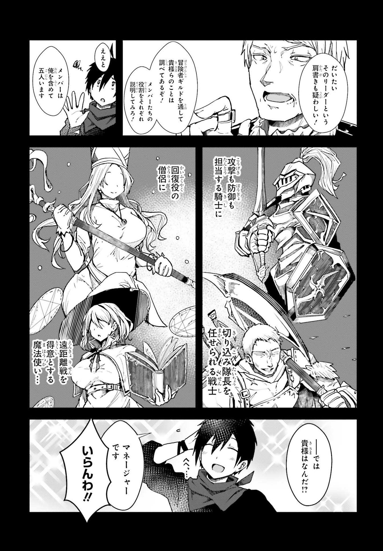 JINMYAKU CHEAT DE HAJIMERU HITOMAKASE EIYUUTAN - raw - Chapter 1 - https://jpdd.ccdd.to/JPDD/jinmyakucheatdehajimeruhitomakaseeiyuutan/193436/uay1chlbc5y.jpg