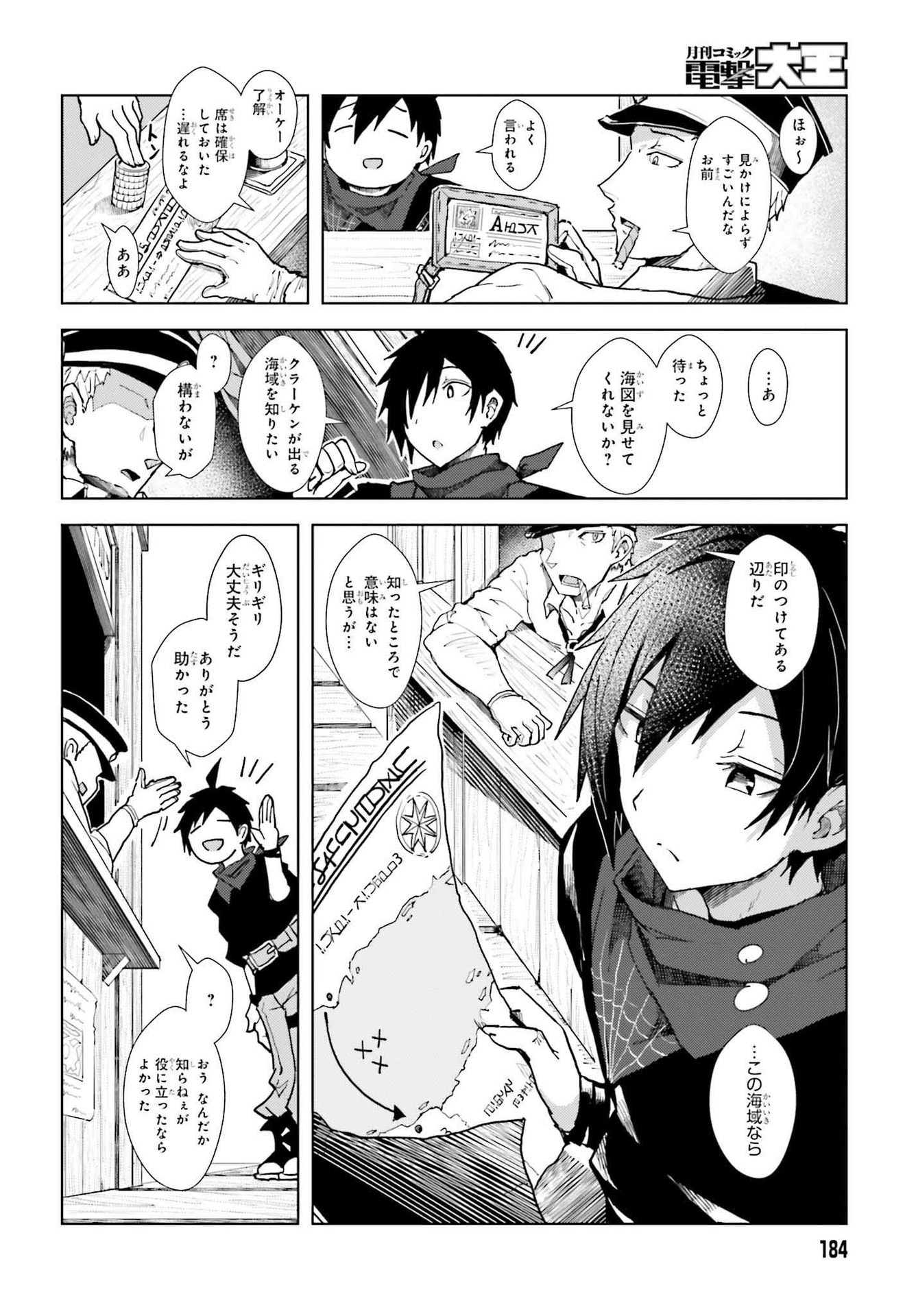 JINMYAKU CHEAT DE HAJIMERU HITOMAKASE EIYUUTAN - raw - Chapter 1 - https://jpdd.ccdd.to/JPDD/jinmyakucheatdehajimeruhitomakaseeiyuutan/193436/v5tutt34ldr.jpg