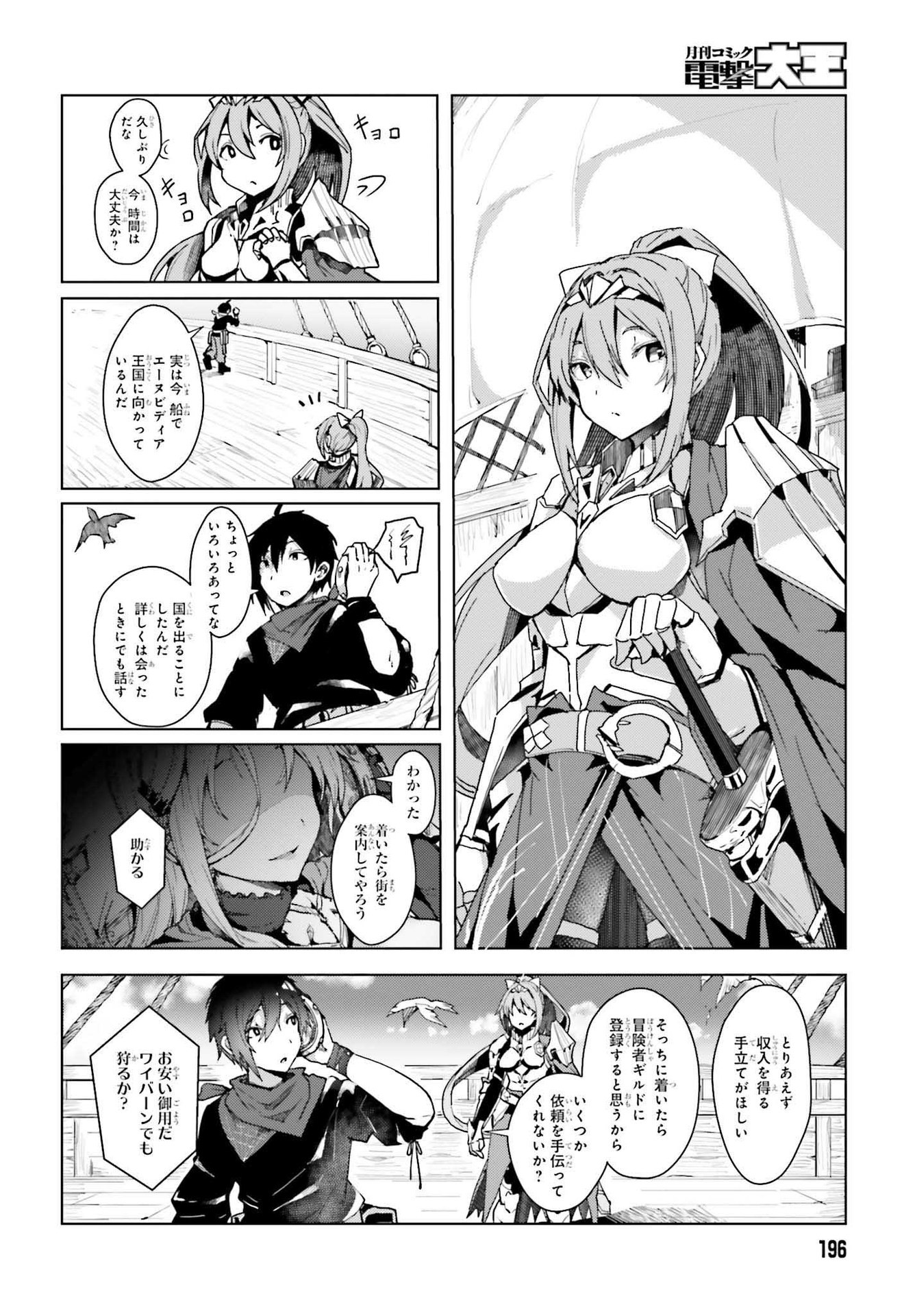JINMYAKU CHEAT DE HAJIMERU HITOMAKASE EIYUUTAN - raw - Chapter 1 - https://jpdd.ccdd.to/JPDD/jinmyakucheatdehajimeruhitomakaseeiyuutan/193436/w1xwzp0lojk.jpg