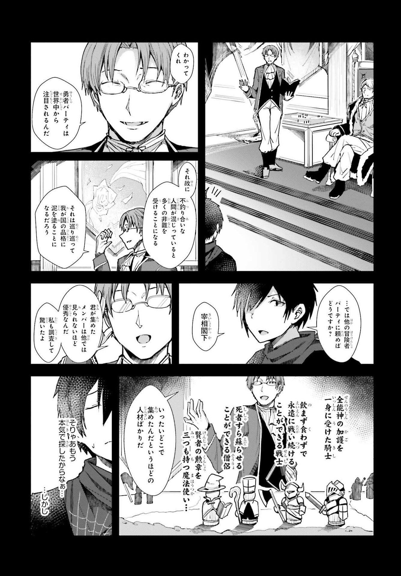 JINMYAKU CHEAT DE HAJIMERU HITOMAKASE EIYUUTAN - raw - Chapter 1 - https://jpdd.ccdd.to/JPDD/jinmyakucheatdehajimeruhitomakaseeiyuutan/193436/yqim5qrx4fn.jpg