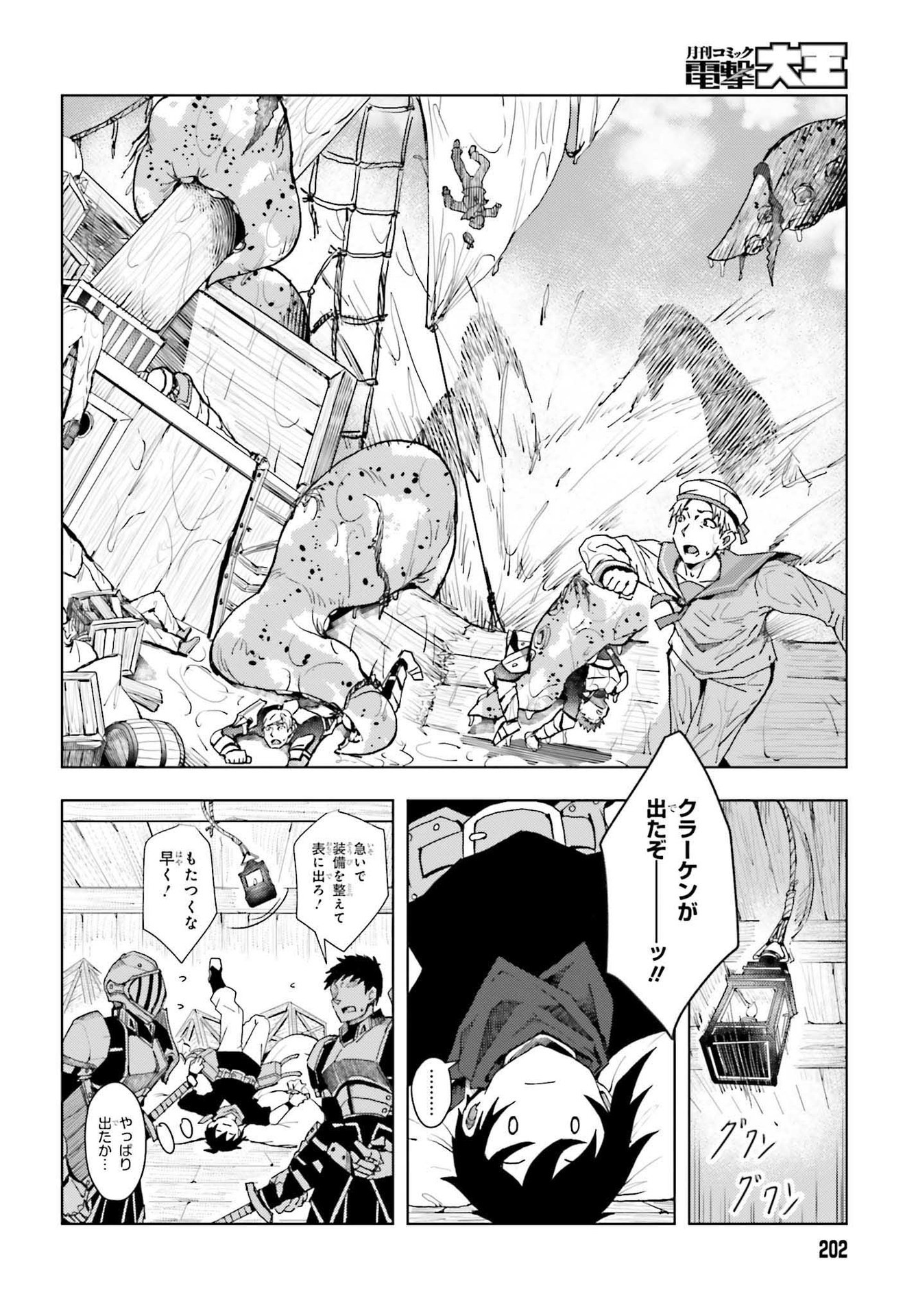 JINMYAKU CHEAT DE HAJIMERU HITOMAKASE EIYUUTAN - raw - Chapter 1 - https://jpdd.ccdd.to/JPDD/jinmyakucheatdehajimeruhitomakaseeiyuutan/193436/ytprtu0roa5.jpg