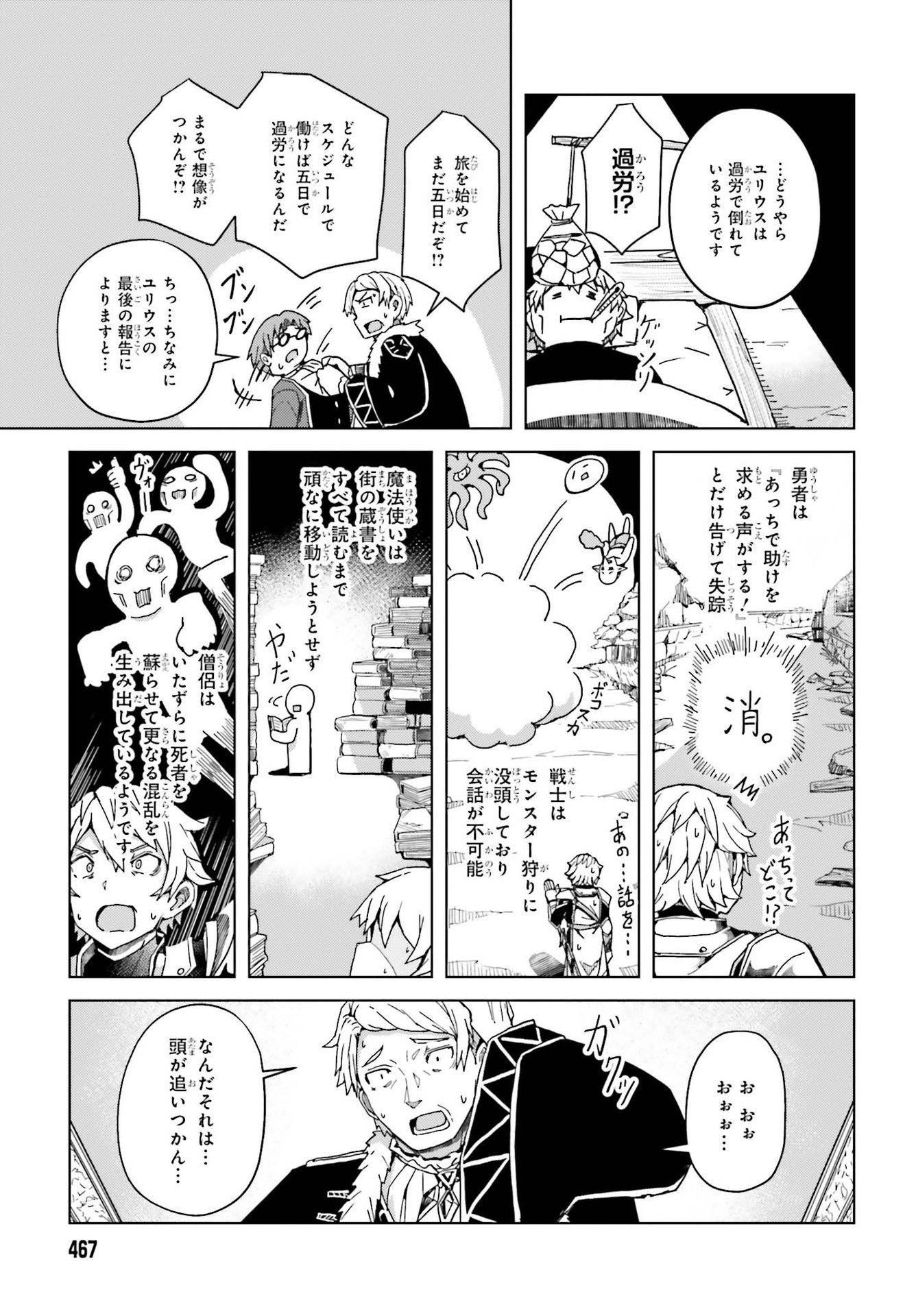 JINMYAKU CHEAT DE HAJIMERU HITOMAKASE EIYUUTAN - raw - Chapter 3 - https://jpdd.ccdd.to/JPDD/jinmyakucheatdehajimeruhitomakaseeiyuutan/196149/0bp0nczyhbd.jpg