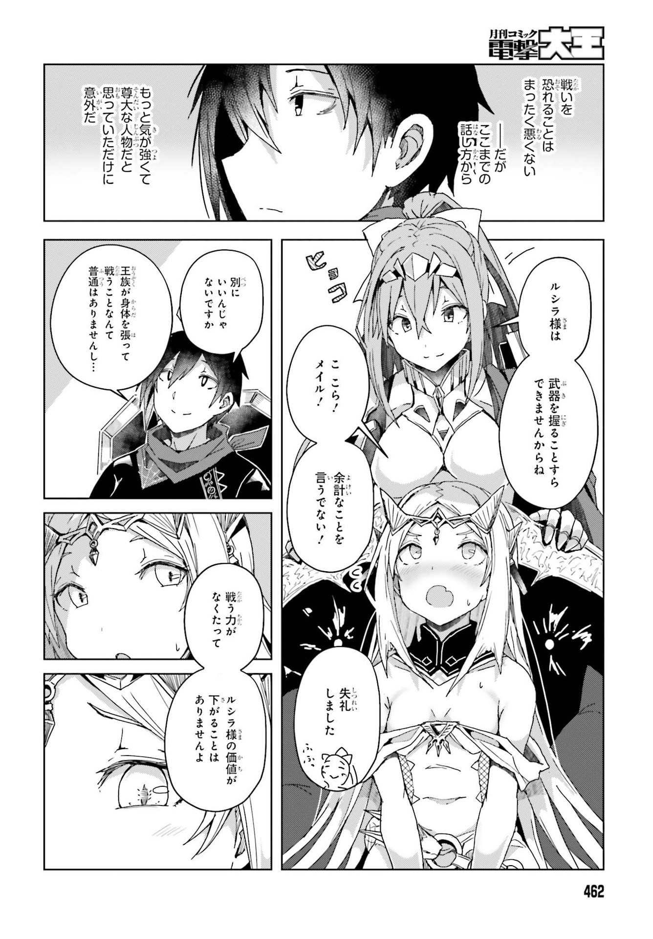 JINMYAKU CHEAT DE HAJIMERU HITOMAKASE EIYUUTAN - raw - Chapter 3 - https://jpdd.ccdd.to/JPDD/jinmyakucheatdehajimeruhitomakaseeiyuutan/196149/aqfktfijthm.jpg