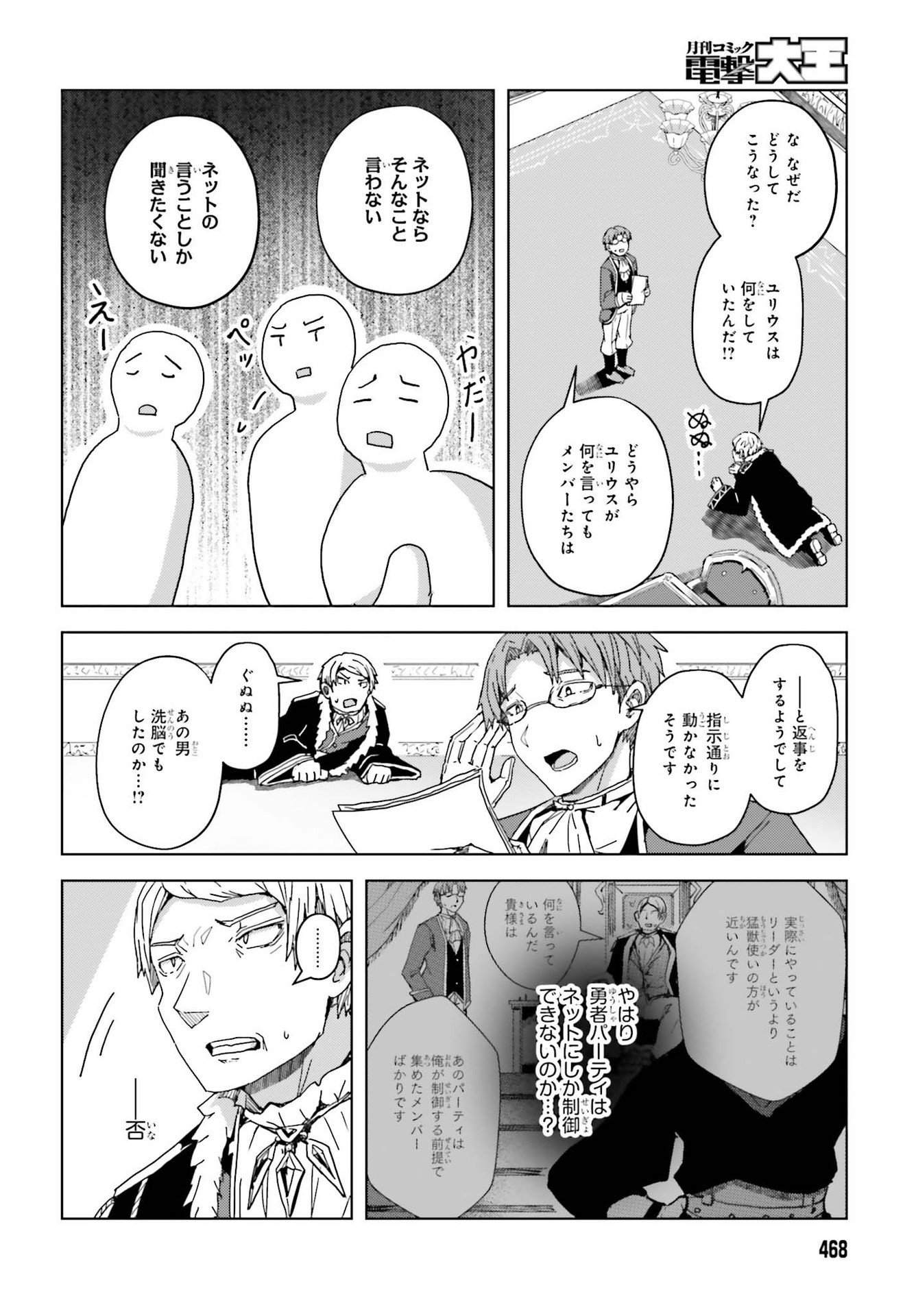 JINMYAKU CHEAT DE HAJIMERU HITOMAKASE EIYUUTAN - raw - Chapter 3 - https://jpdd.ccdd.to/JPDD/jinmyakucheatdehajimeruhitomakaseeiyuutan/196149/edsdsszdq3f.jpg