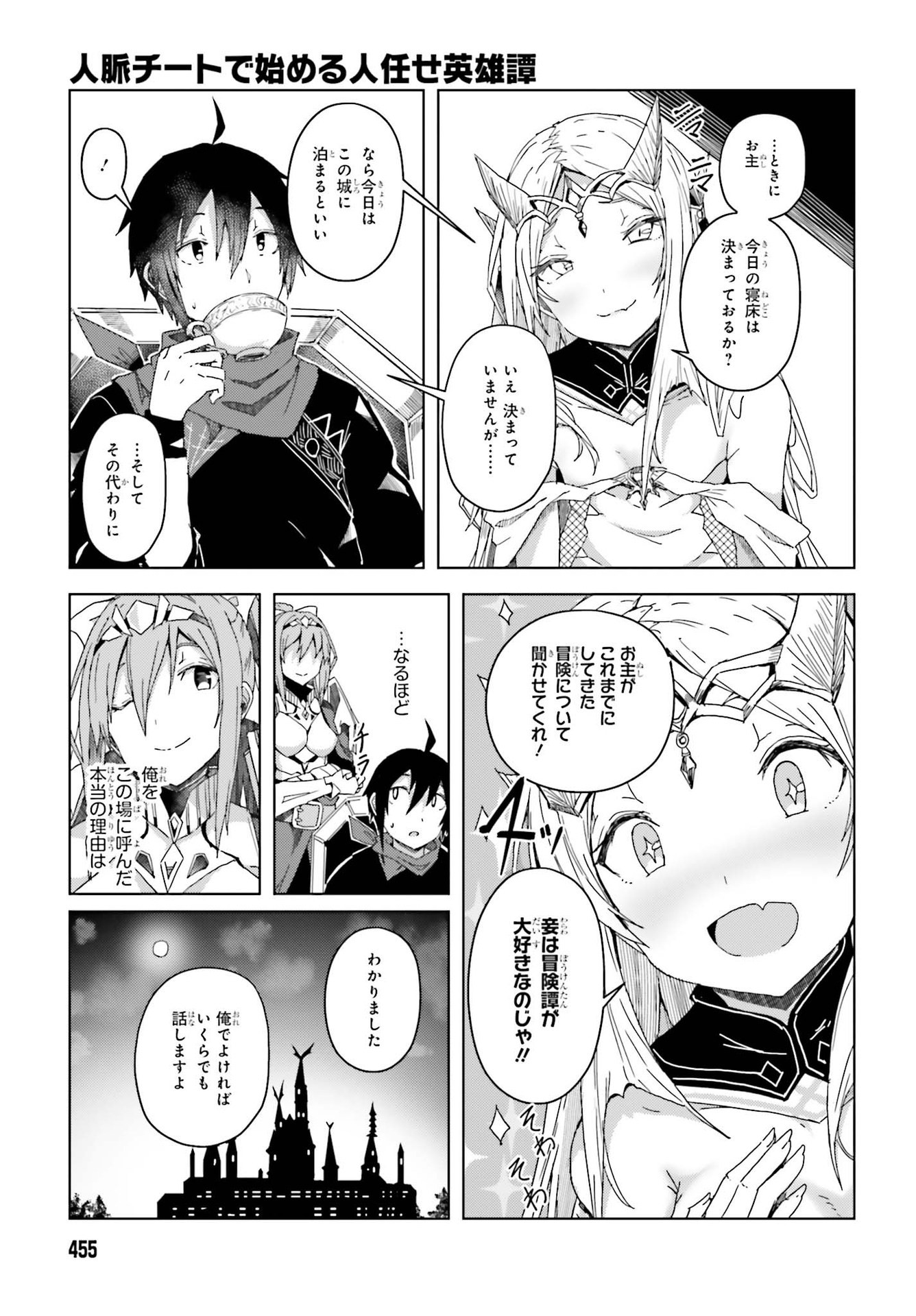 JINMYAKU CHEAT DE HAJIMERU HITOMAKASE EIYUUTAN - raw - Chapter 3 - https://jpdd.ccdd.to/JPDD/jinmyakucheatdehajimeruhitomakaseeiyuutan/196149/jl2acviwsps.jpg