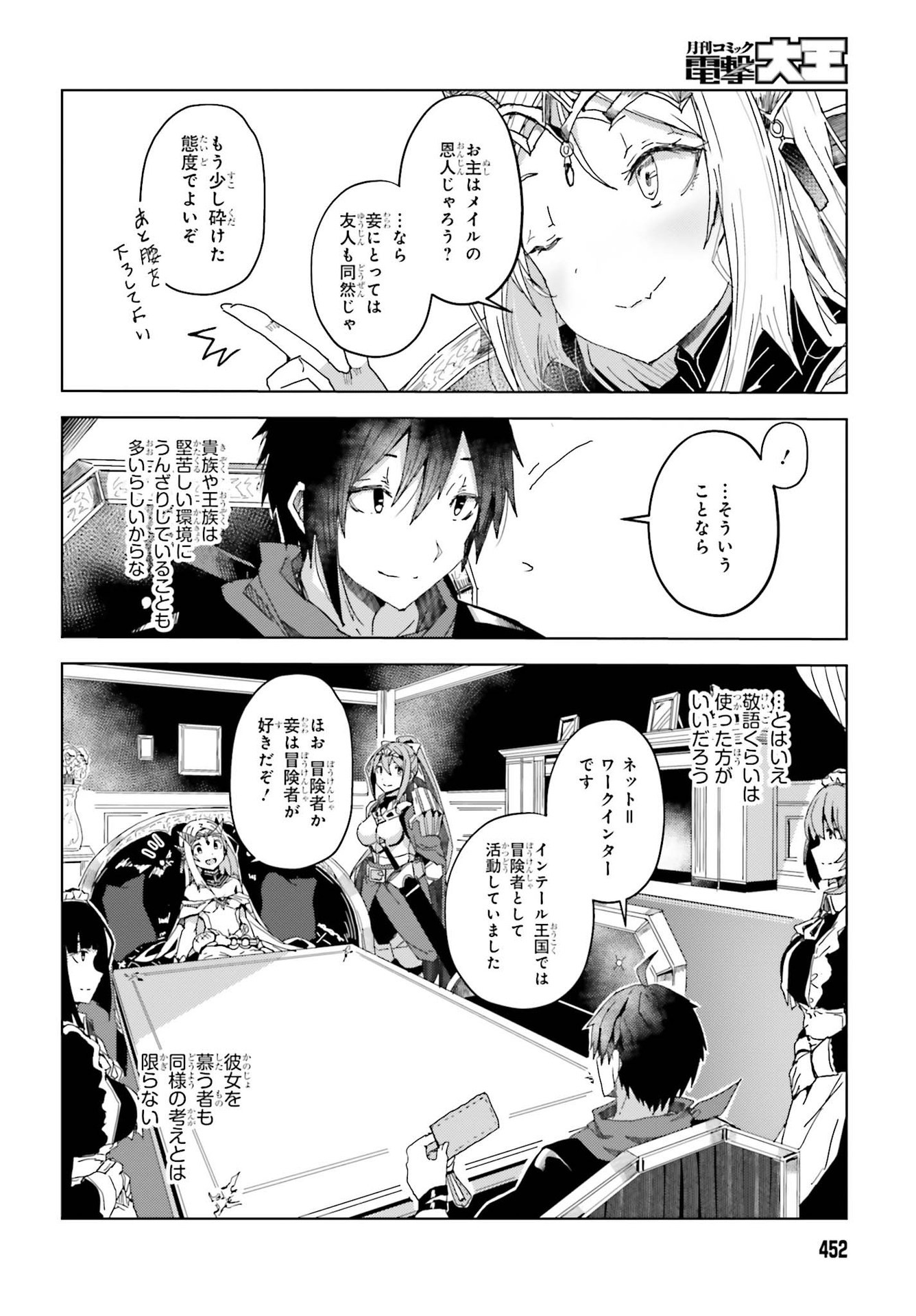 JINMYAKU CHEAT DE HAJIMERU HITOMAKASE EIYUUTAN - raw - Chapter 3 - https://jpdd.ccdd.to/JPDD/jinmyakucheatdehajimeruhitomakaseeiyuutan/196149/miyoqa3xifs.jpg