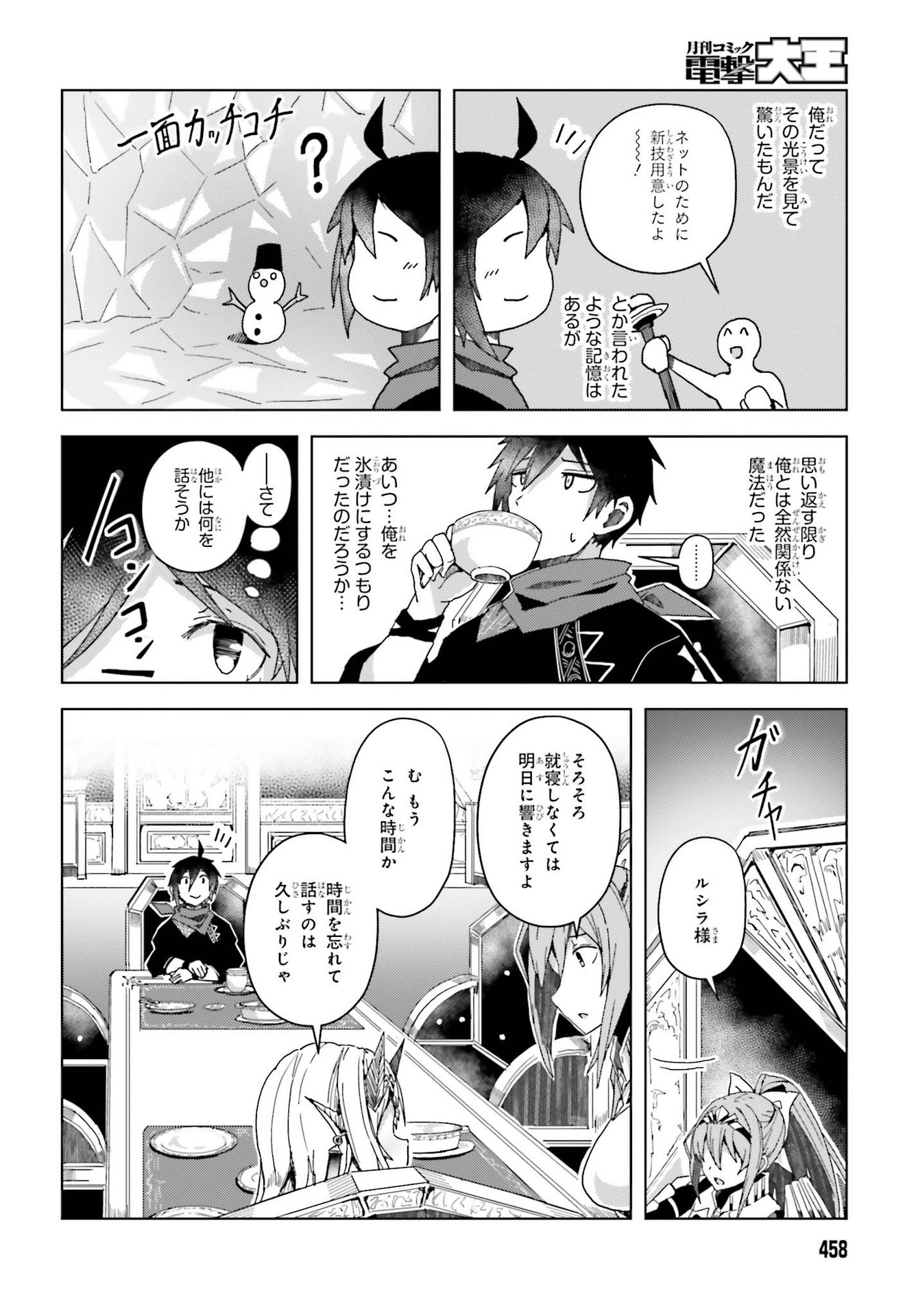JINMYAKU CHEAT DE HAJIMERU HITOMAKASE EIYUUTAN - raw - Chapter 3 - https://jpdd.ccdd.to/JPDD/jinmyakucheatdehajimeruhitomakaseeiyuutan/196149/nahr5sdu5w0.jpg