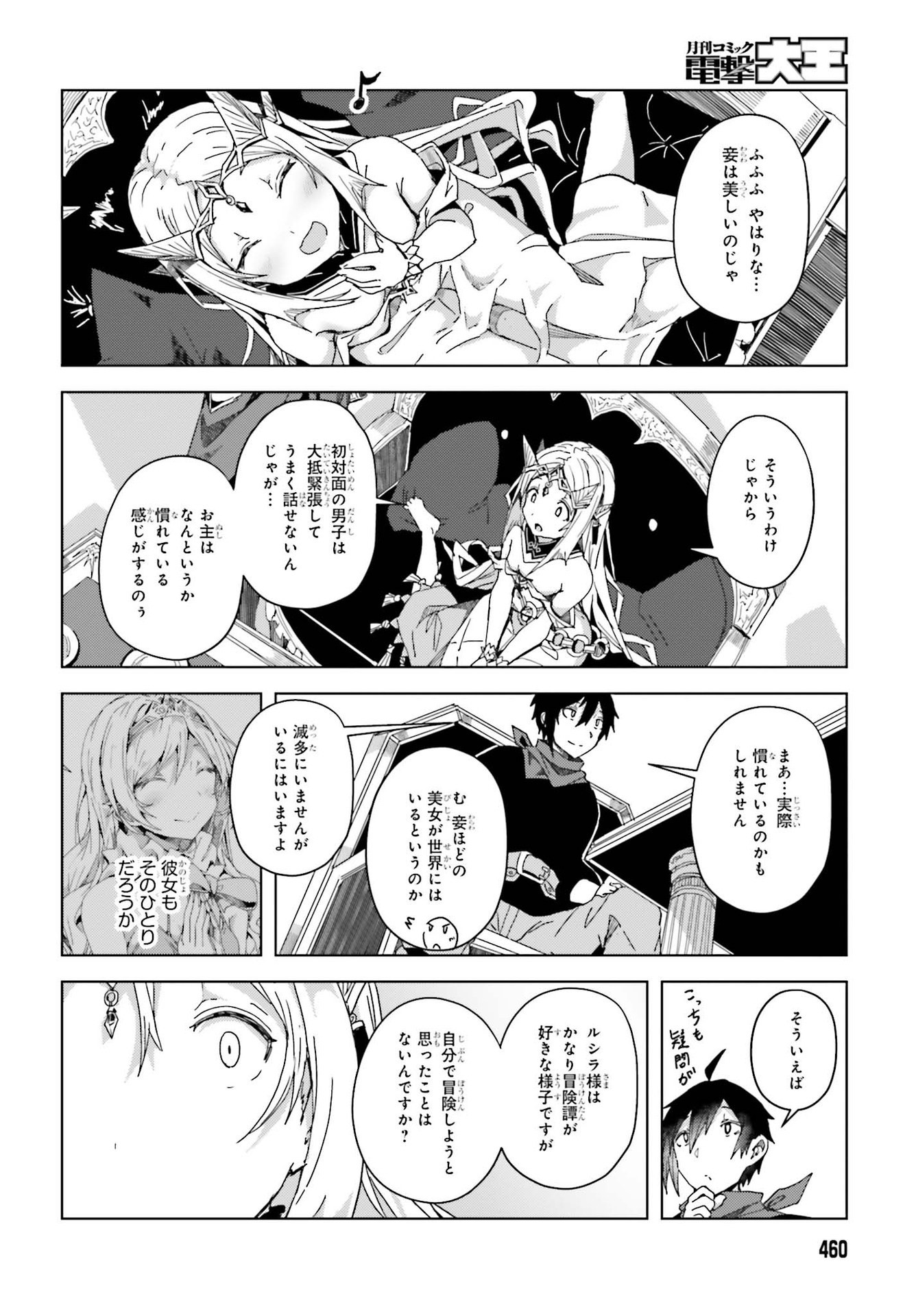 JINMYAKU CHEAT DE HAJIMERU HITOMAKASE EIYUUTAN - raw - Chapter 3 - https://jpdd.ccdd.to/JPDD/jinmyakucheatdehajimeruhitomakaseeiyuutan/196149/onukw1ssexg.jpg