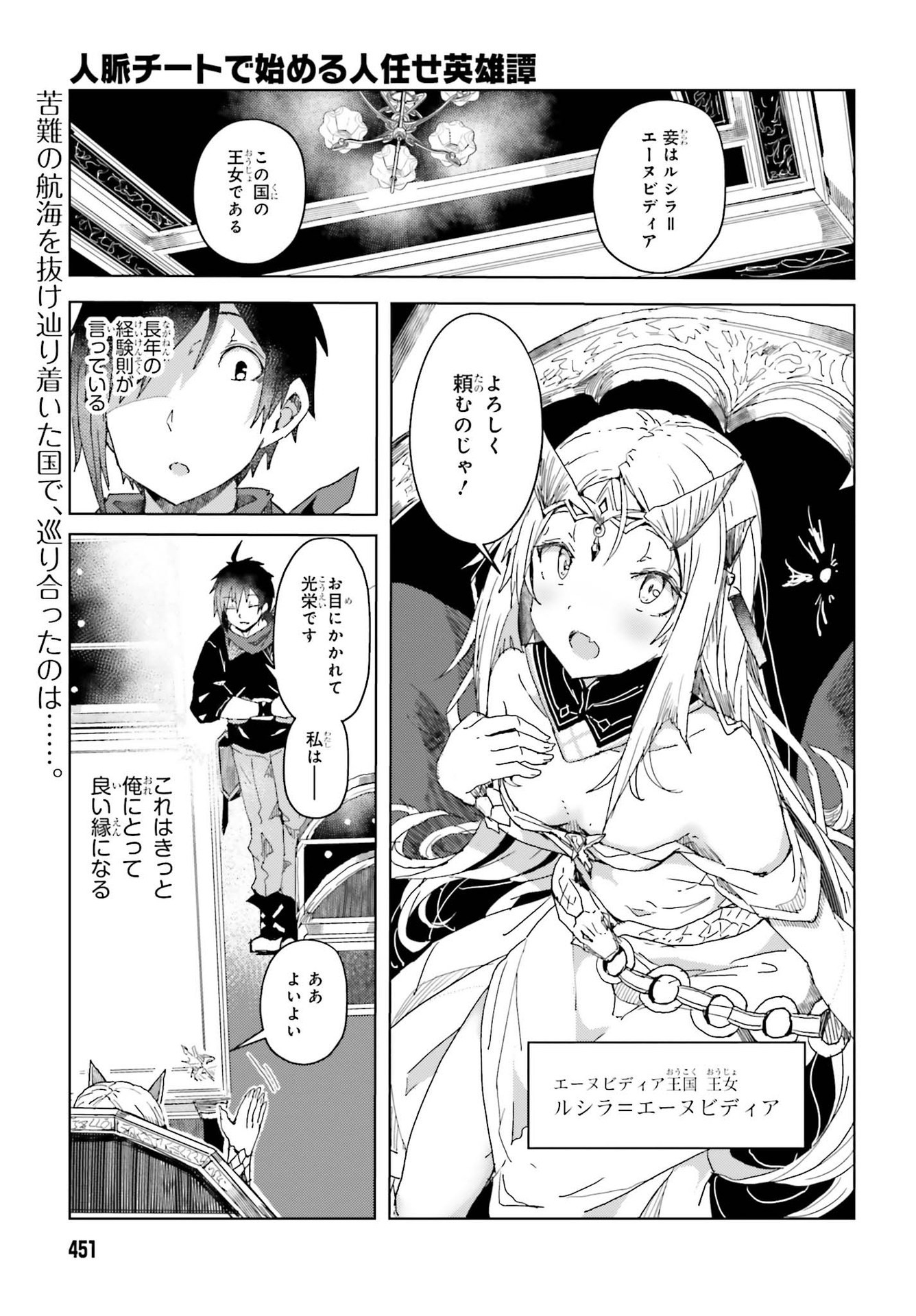 JINMYAKU CHEAT DE HAJIMERU HITOMAKASE EIYUUTAN - raw - Chapter 3 - https://jpdd.ccdd.to/JPDD/jinmyakucheatdehajimeruhitomakaseeiyuutan/196149/ovamoanx1ho.jpg