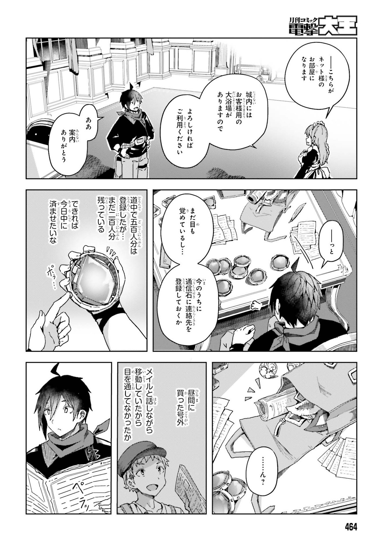 JINMYAKU CHEAT DE HAJIMERU HITOMAKASE EIYUUTAN - raw - Chapter 3 - https://jpdd.ccdd.to/JPDD/jinmyakucheatdehajimeruhitomakaseeiyuutan/196149/qwtfaicxbx3.jpg