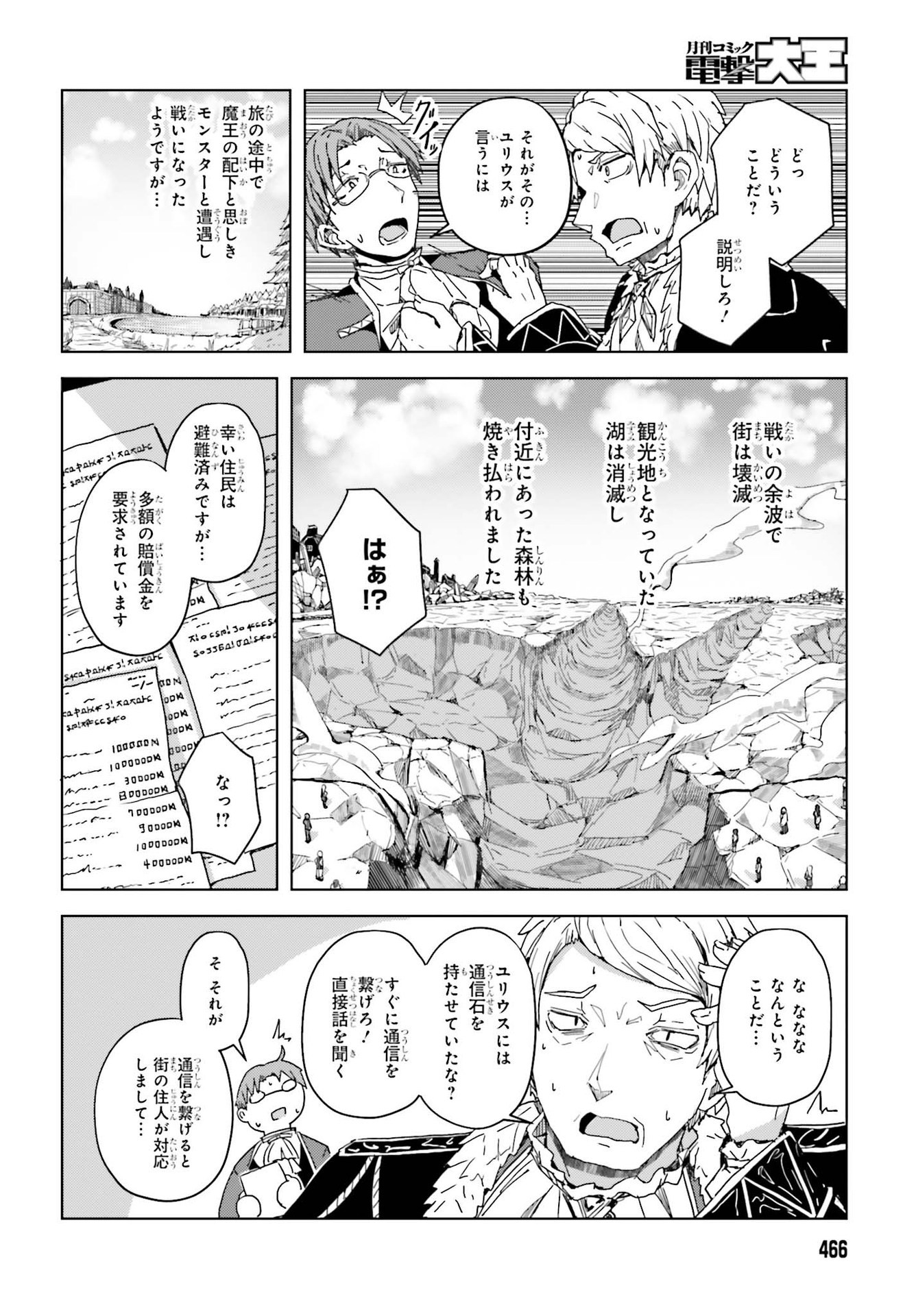 JINMYAKU CHEAT DE HAJIMERU HITOMAKASE EIYUUTAN - raw - Chapter 3 - https://jpdd.ccdd.to/JPDD/jinmyakucheatdehajimeruhitomakaseeiyuutan/196149/sxy0wrlkbmt.jpg