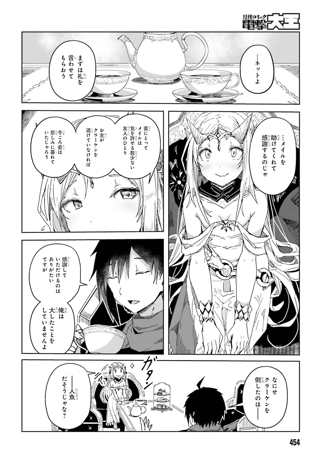JINMYAKU CHEAT DE HAJIMERU HITOMAKASE EIYUUTAN - raw - Chapter 3 - https://jpdd.ccdd.to/JPDD/jinmyakucheatdehajimeruhitomakaseeiyuutan/196149/tg1js3xddhr.jpg