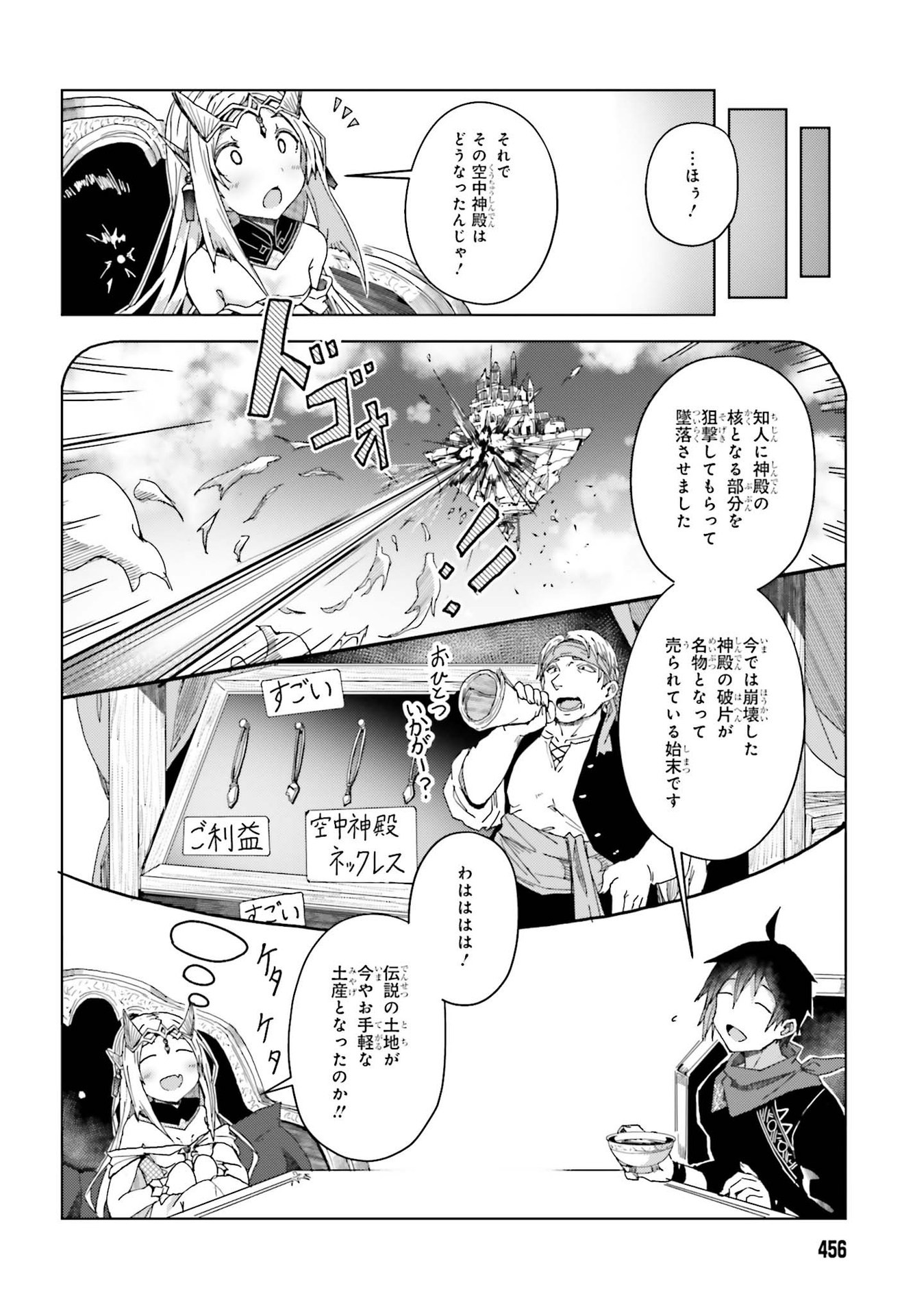 JINMYAKU CHEAT DE HAJIMERU HITOMAKASE EIYUUTAN - raw - Chapter 3 - https://jpdd.ccdd.to/JPDD/jinmyakucheatdehajimeruhitomakaseeiyuutan/196149/ttvlkbjqfdt.jpg