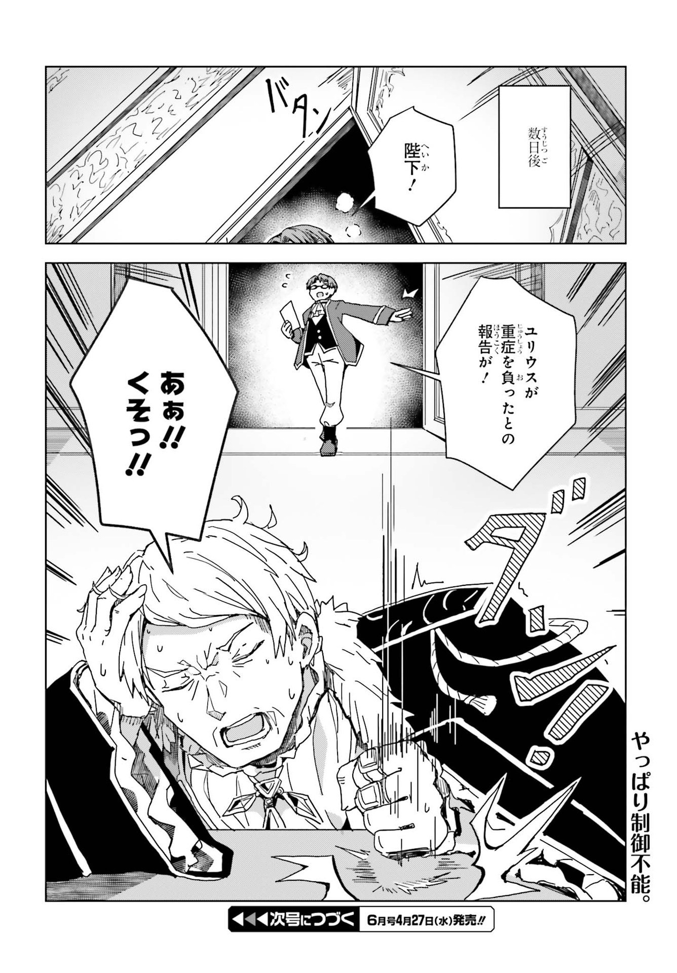 JINMYAKU CHEAT DE HAJIMERU HITOMAKASE EIYUUTAN - raw - Chapter 3 - https://jpdd.ccdd.to/JPDD/jinmyakucheatdehajimeruhitomakaseeiyuutan/196149/x5544xeziqo.jpg