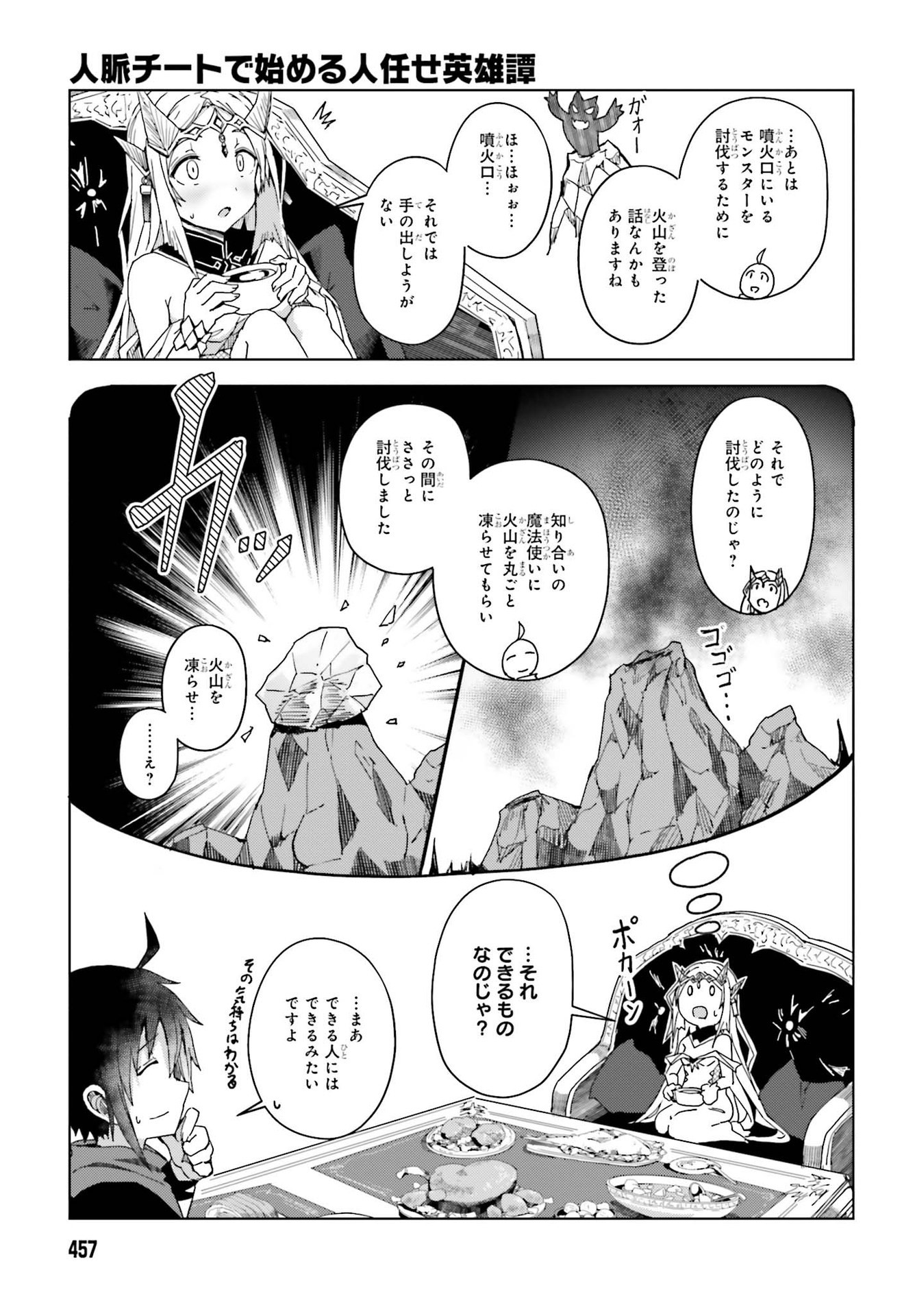 JINMYAKU CHEAT DE HAJIMERU HITOMAKASE EIYUUTAN - raw - Chapter 3 - https://jpdd.ccdd.to/JPDD/jinmyakucheatdehajimeruhitomakaseeiyuutan/196149/ymjnwgsxjbl.jpg