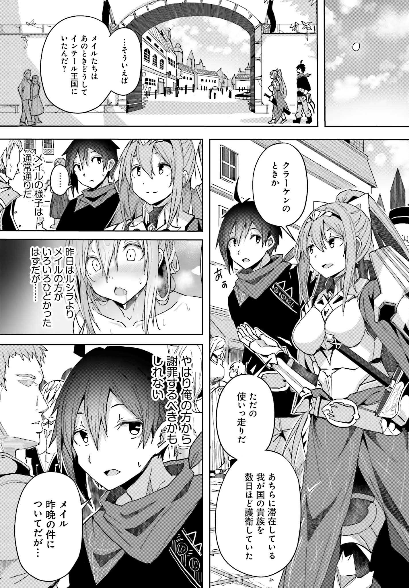 JINMYAKU CHEAT DE HAJIMERU HITOMAKASE EIYUUTAN - raw - Chapter 5 - https://jpdd.ccdd.to/JPDD/jinmyakucheatdehajimeruhitomakaseeiyuutan/201096/0wwkkb2qsxe.jpg