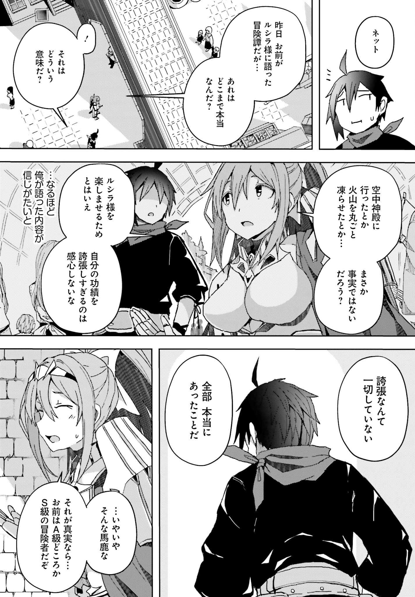 JINMYAKU CHEAT DE HAJIMERU HITOMAKASE EIYUUTAN - raw - Chapter 5 - https://jpdd.ccdd.to/JPDD/jinmyakucheatdehajimeruhitomakaseeiyuutan/201096/4mngucqjc3u.jpg