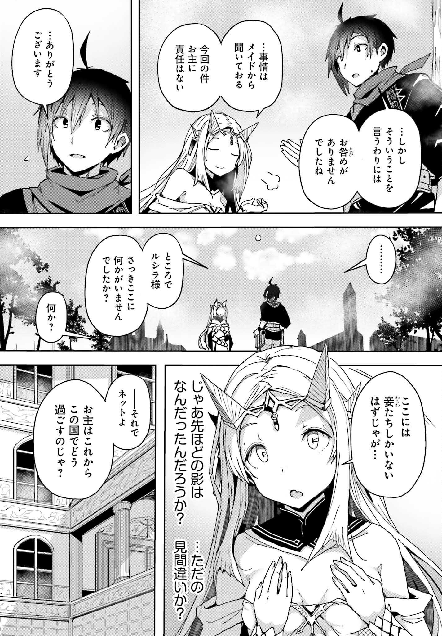 JINMYAKU CHEAT DE HAJIMERU HITOMAKASE EIYUUTAN - raw - Chapter 5 - https://jpdd.ccdd.to/JPDD/jinmyakucheatdehajimeruhitomakaseeiyuutan/201096/bizfr51rdga.jpg