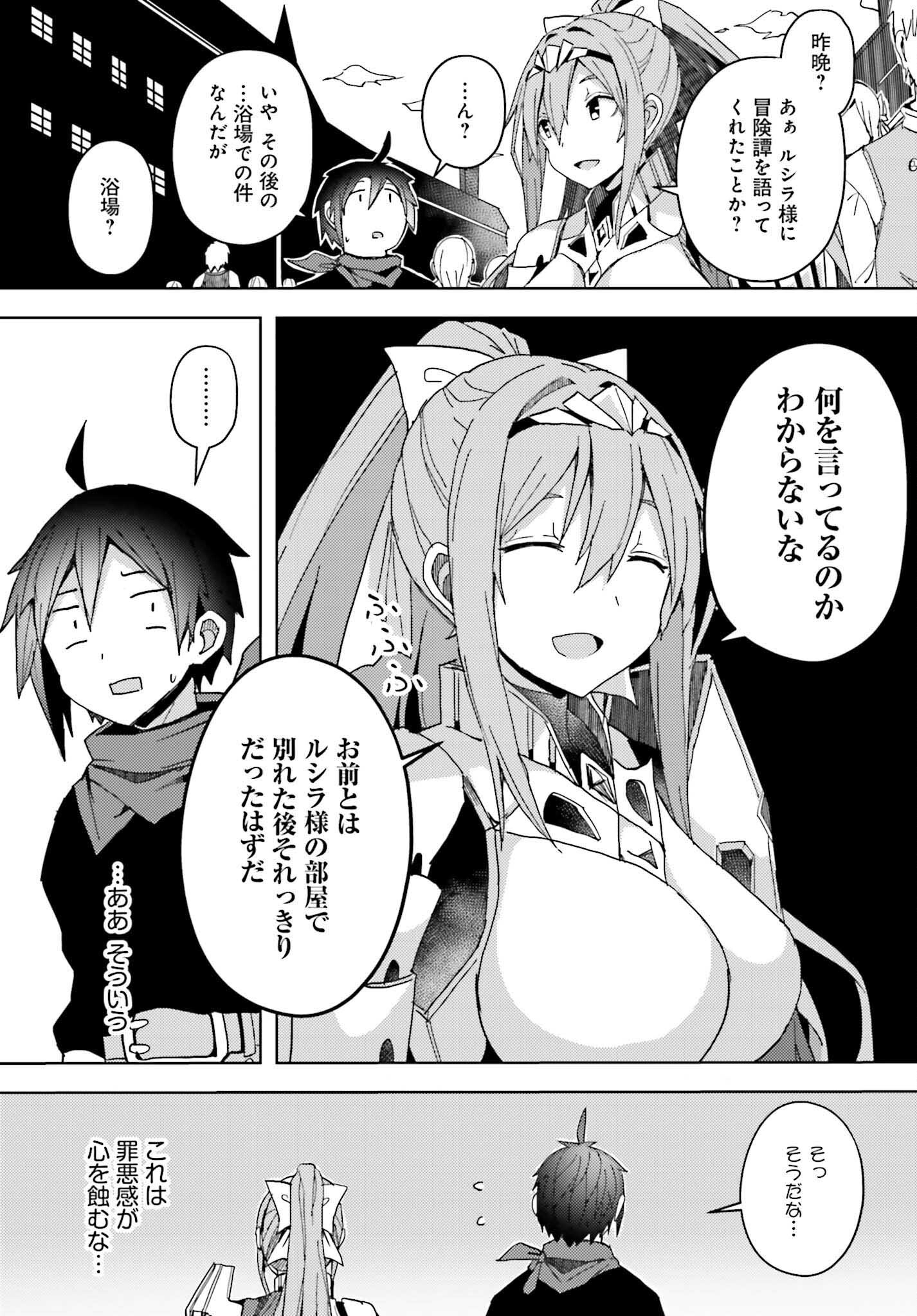 JINMYAKU CHEAT DE HAJIMERU HITOMAKASE EIYUUTAN - raw - Chapter 5 - https://jpdd.ccdd.to/JPDD/jinmyakucheatdehajimeruhitomakaseeiyuutan/201096/d1phglkflw4.jpg