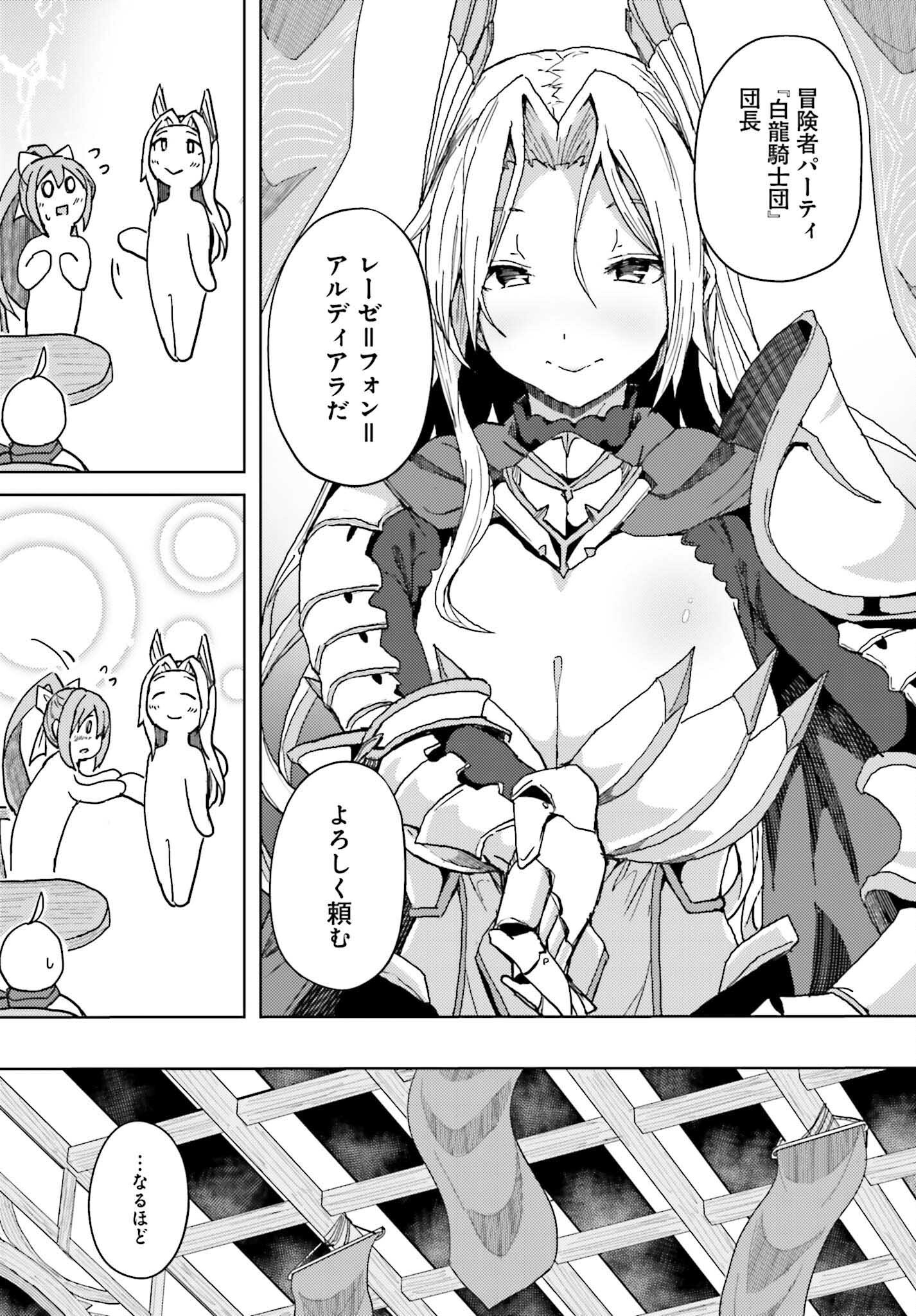 JINMYAKU CHEAT DE HAJIMERU HITOMAKASE EIYUUTAN - raw - Chapter 5 - https://jpdd.ccdd.to/JPDD/jinmyakucheatdehajimeruhitomakaseeiyuutan/201096/e2a0c3nia1n.jpg