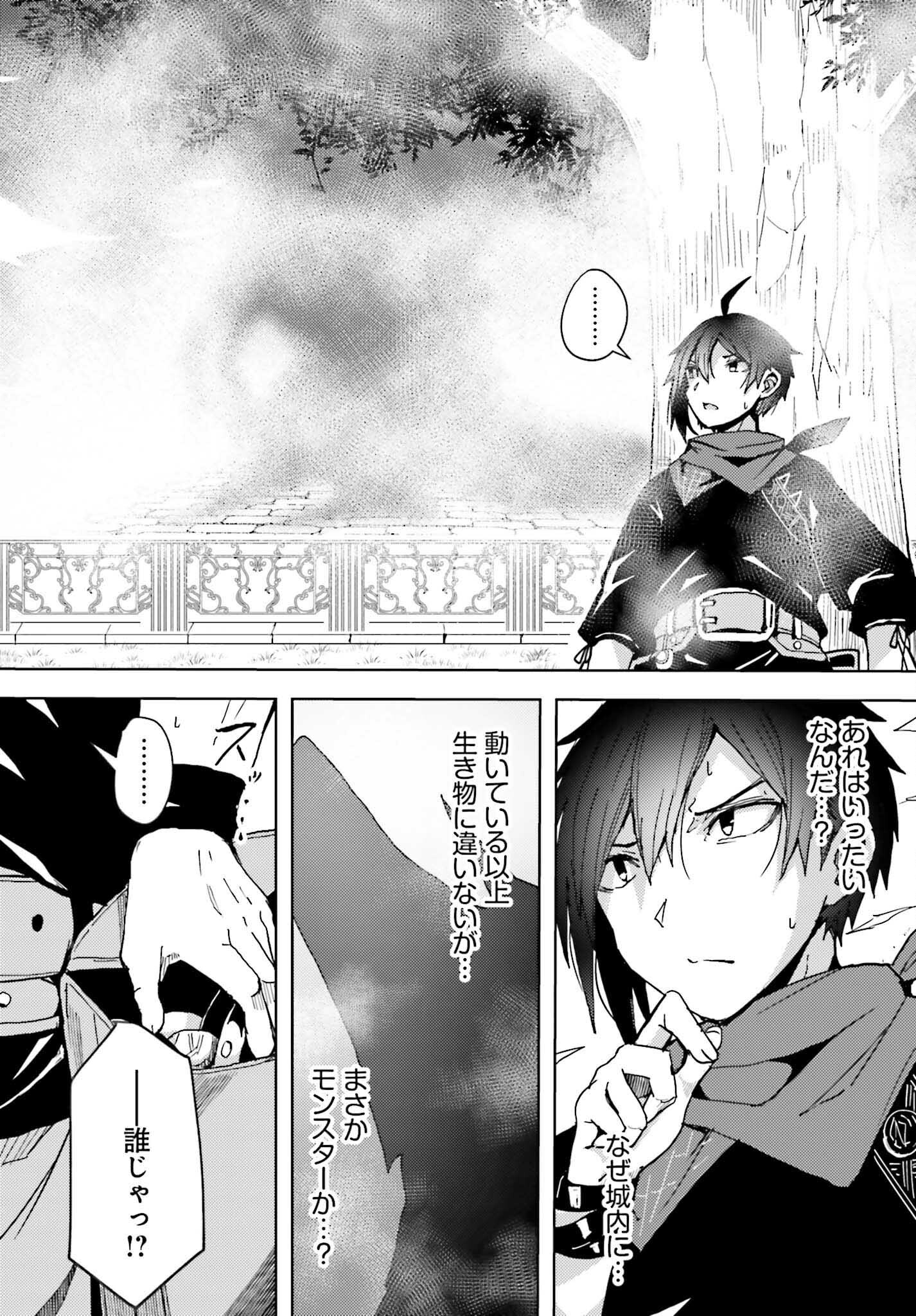 JINMYAKU CHEAT DE HAJIMERU HITOMAKASE EIYUUTAN - raw - Chapter 5 - https://jpdd.ccdd.to/JPDD/jinmyakucheatdehajimeruhitomakaseeiyuutan/201096/etxbcctr2jc.jpg