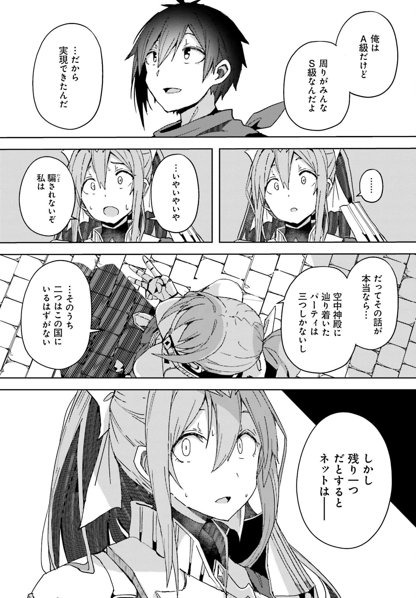 JINMYAKU CHEAT DE HAJIMERU HITOMAKASE EIYUUTAN - raw - Chapter 5 - https://jpdd.ccdd.to/JPDD/jinmyakucheatdehajimeruhitomakaseeiyuutan/201096/g24zyhaht3k.jpg