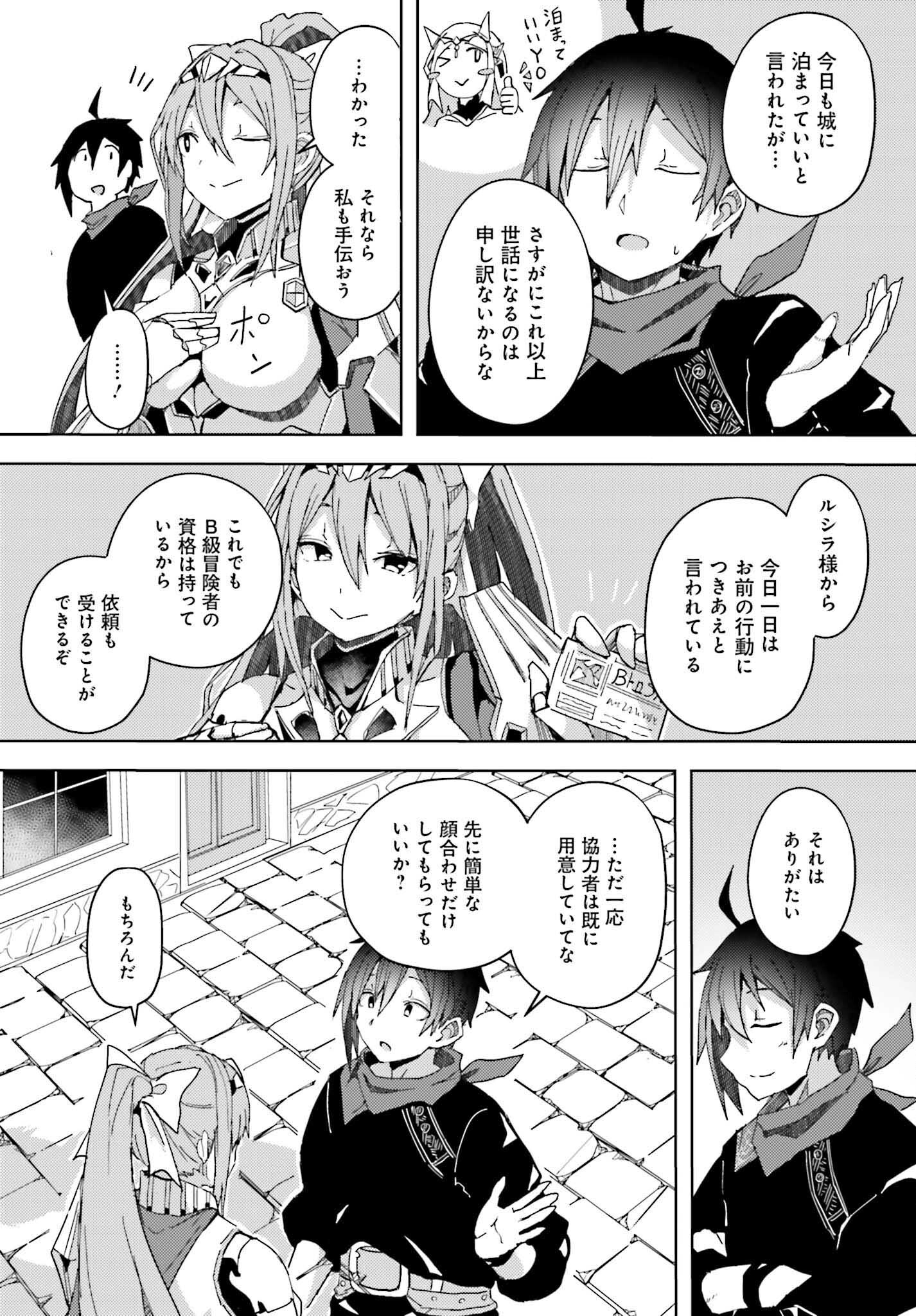 JINMYAKU CHEAT DE HAJIMERU HITOMAKASE EIYUUTAN - raw - Chapter 5 - https://jpdd.ccdd.to/JPDD/jinmyakucheatdehajimeruhitomakaseeiyuutan/201096/iciodep1u5v.jpg