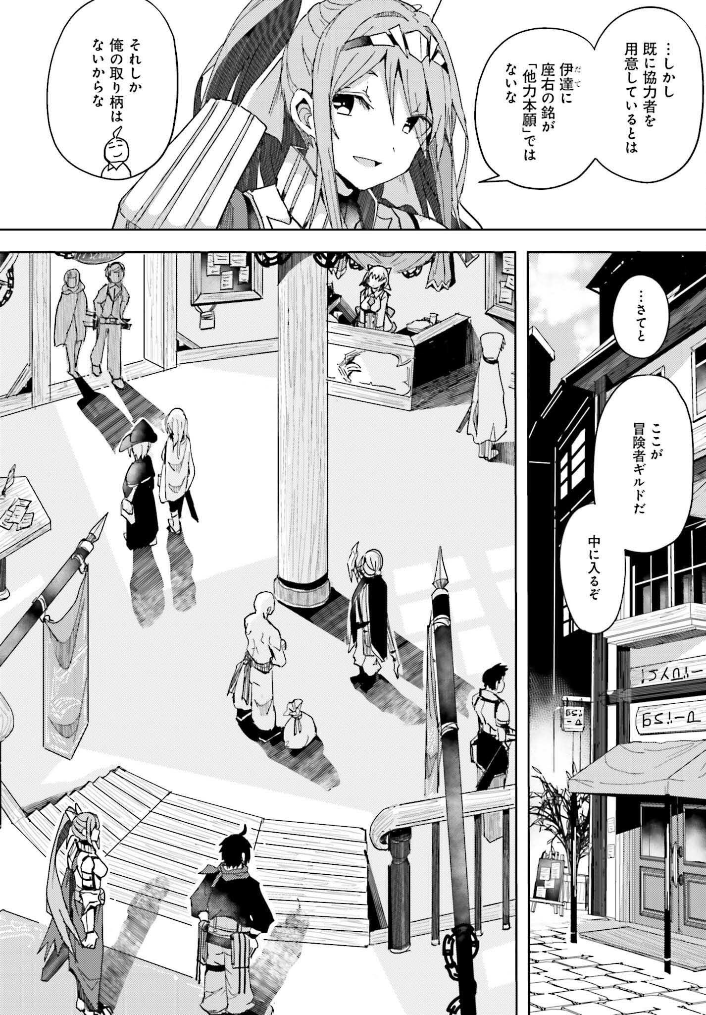 JINMYAKU CHEAT DE HAJIMERU HITOMAKASE EIYUUTAN - raw - Chapter 5 - https://jpdd.ccdd.to/JPDD/jinmyakucheatdehajimeruhitomakaseeiyuutan/201096/ihm5ltmgcfo.jpg