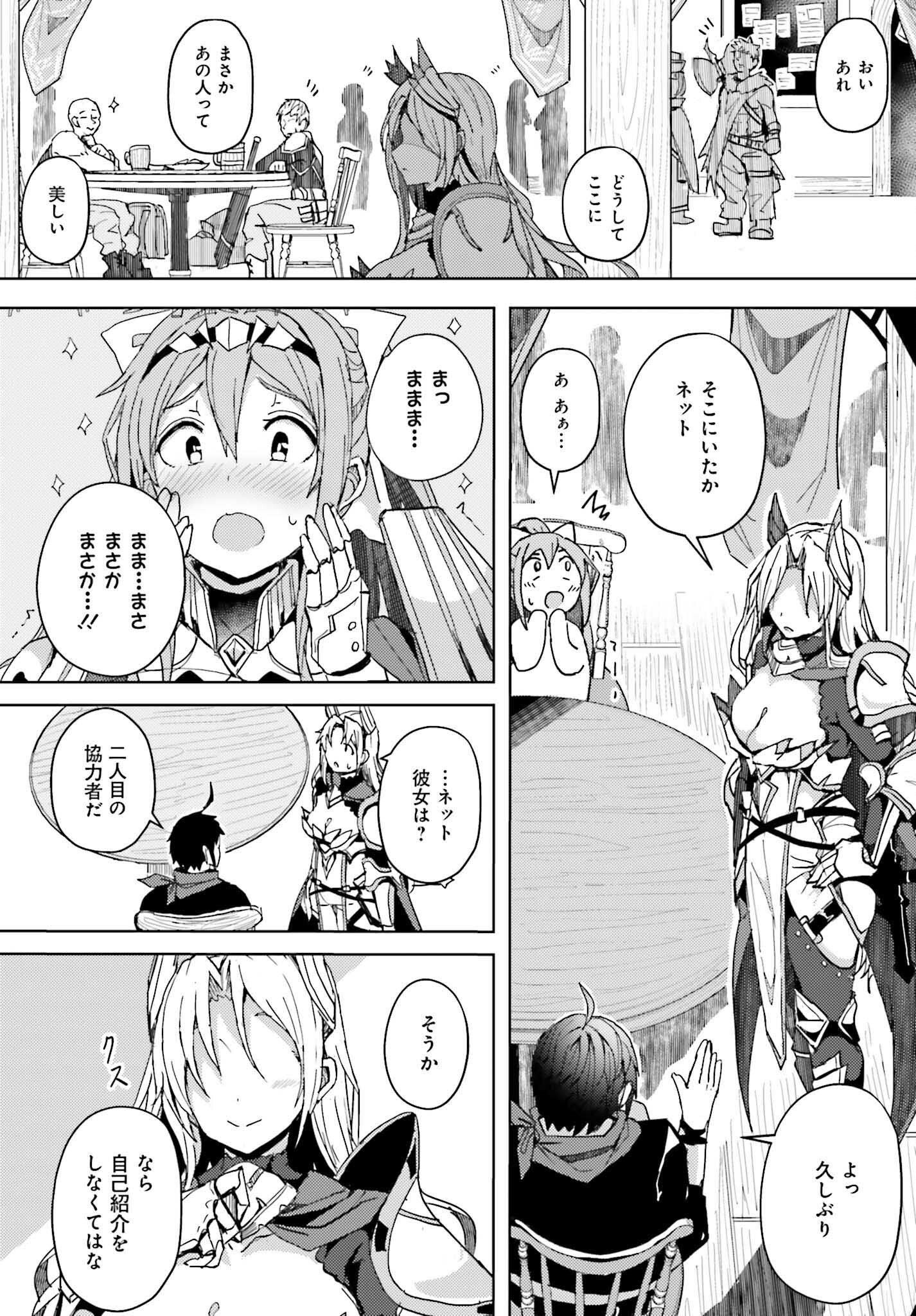 JINMYAKU CHEAT DE HAJIMERU HITOMAKASE EIYUUTAN - raw - Chapter 5 - https://jpdd.ccdd.to/JPDD/jinmyakucheatdehajimeruhitomakaseeiyuutan/201096/jjvfom3liwn.jpg