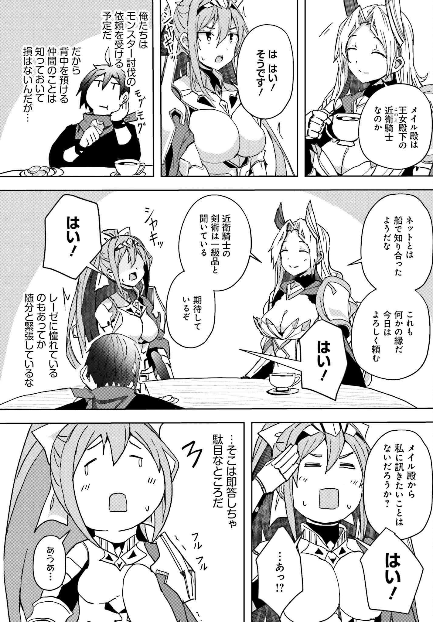 JINMYAKU CHEAT DE HAJIMERU HITOMAKASE EIYUUTAN - raw - Chapter 5 - https://jpdd.ccdd.to/JPDD/jinmyakucheatdehajimeruhitomakaseeiyuutan/201096/rmc3jcd1vn0.jpg
