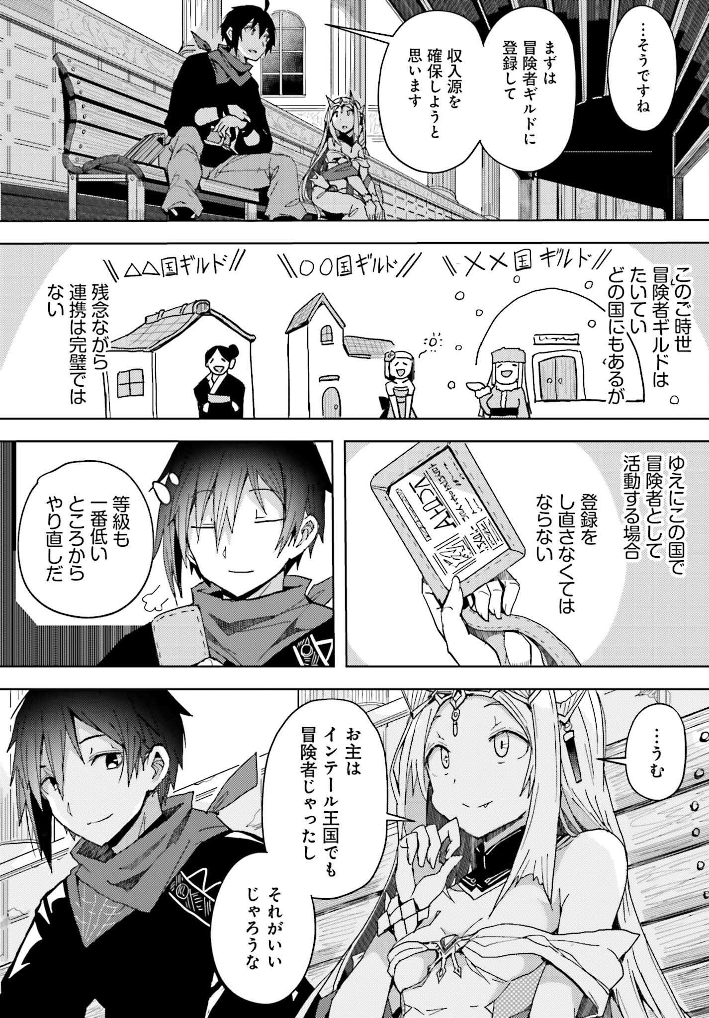 JINMYAKU CHEAT DE HAJIMERU HITOMAKASE EIYUUTAN - raw - Chapter 5 - https://jpdd.ccdd.to/JPDD/jinmyakucheatdehajimeruhitomakaseeiyuutan/201096/rwcxx0chn4t.jpg