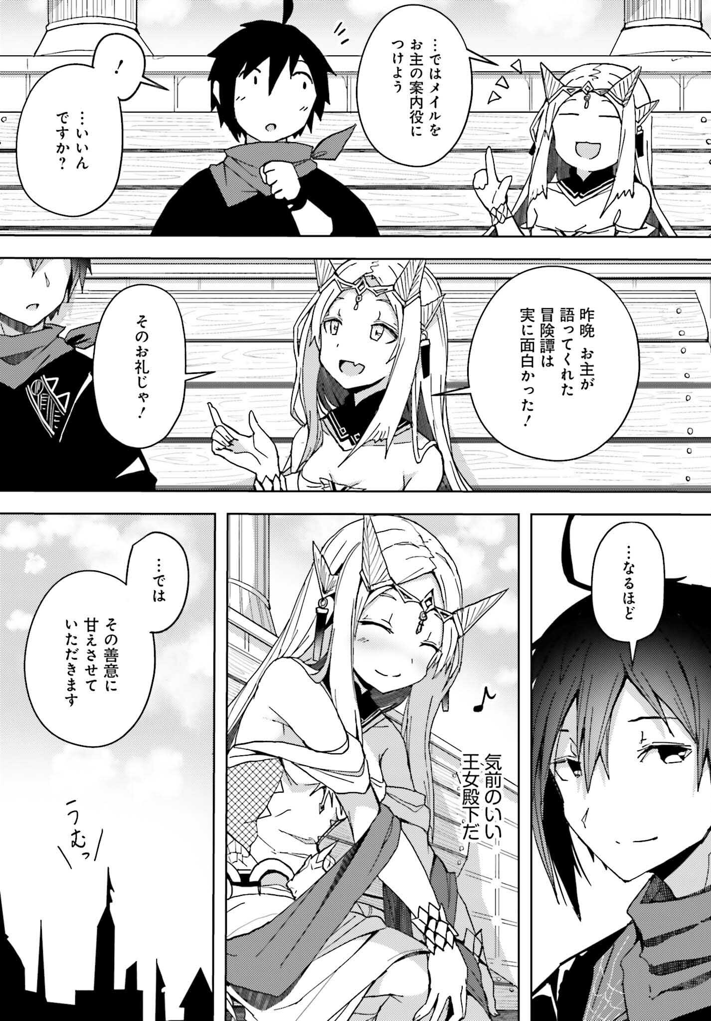 JINMYAKU CHEAT DE HAJIMERU HITOMAKASE EIYUUTAN - raw - Chapter 5 - https://jpdd.ccdd.to/JPDD/jinmyakucheatdehajimeruhitomakaseeiyuutan/201096/smsxx0omqla.jpg