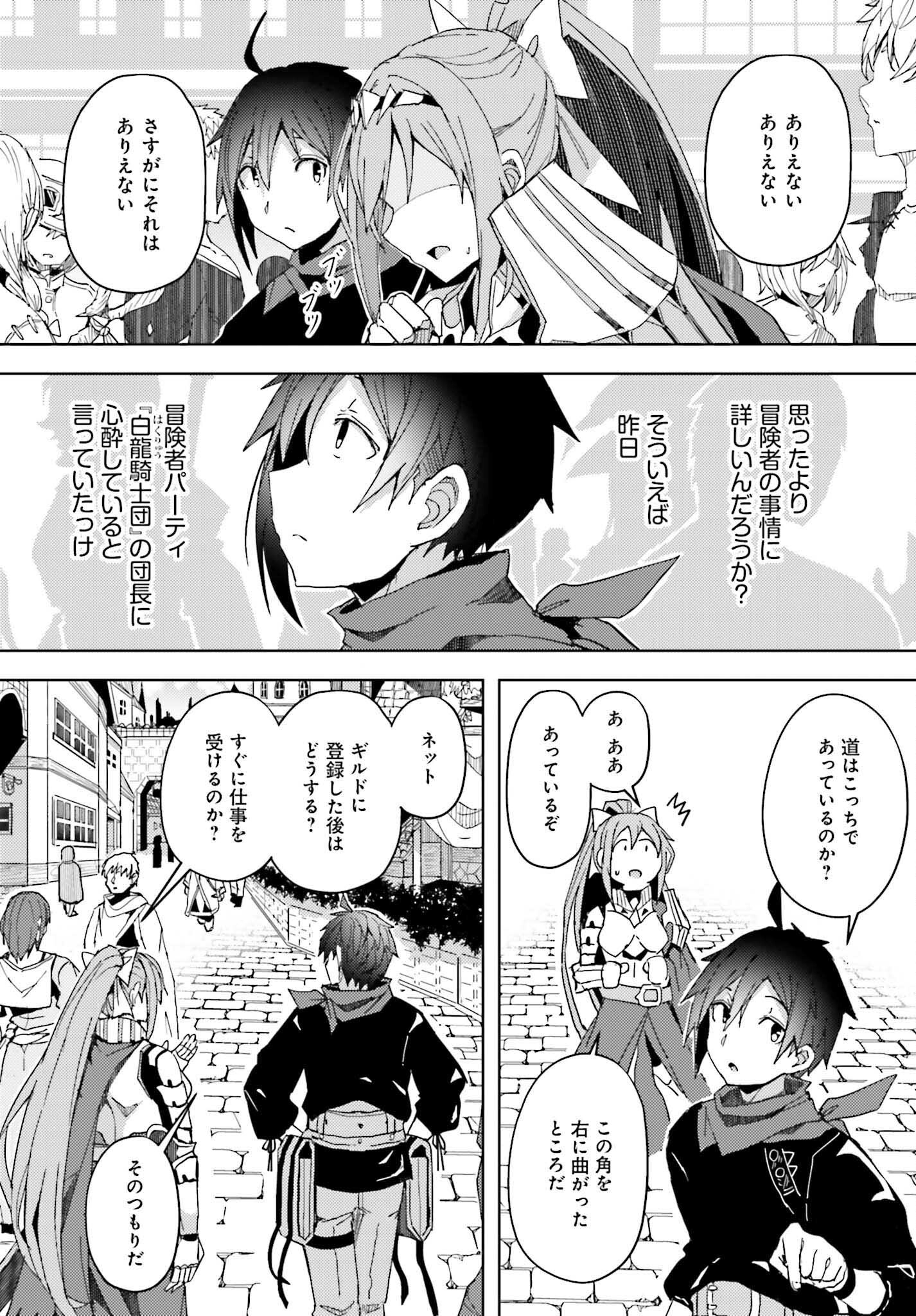 JINMYAKU CHEAT DE HAJIMERU HITOMAKASE EIYUUTAN - raw - Chapter 5 - https://jpdd.ccdd.to/JPDD/jinmyakucheatdehajimeruhitomakaseeiyuutan/201096/vecmueqvhax.jpg