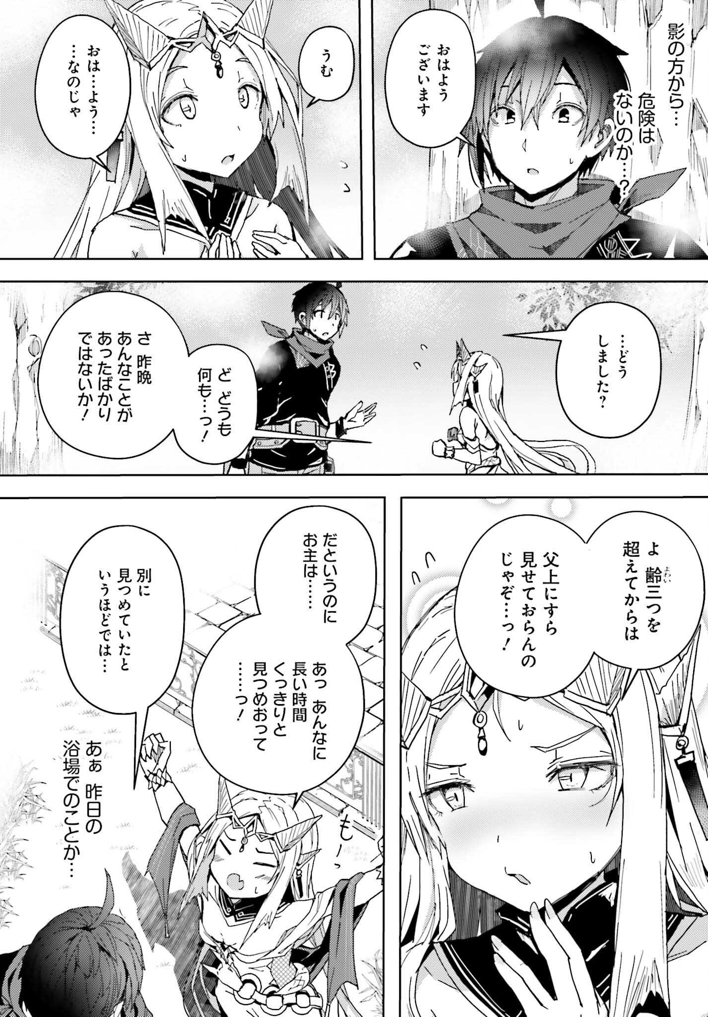 JINMYAKU CHEAT DE HAJIMERU HITOMAKASE EIYUUTAN - raw - Chapter 5 - https://jpdd.ccdd.to/JPDD/jinmyakucheatdehajimeruhitomakaseeiyuutan/201096/vg0p3fnfyrl.jpg