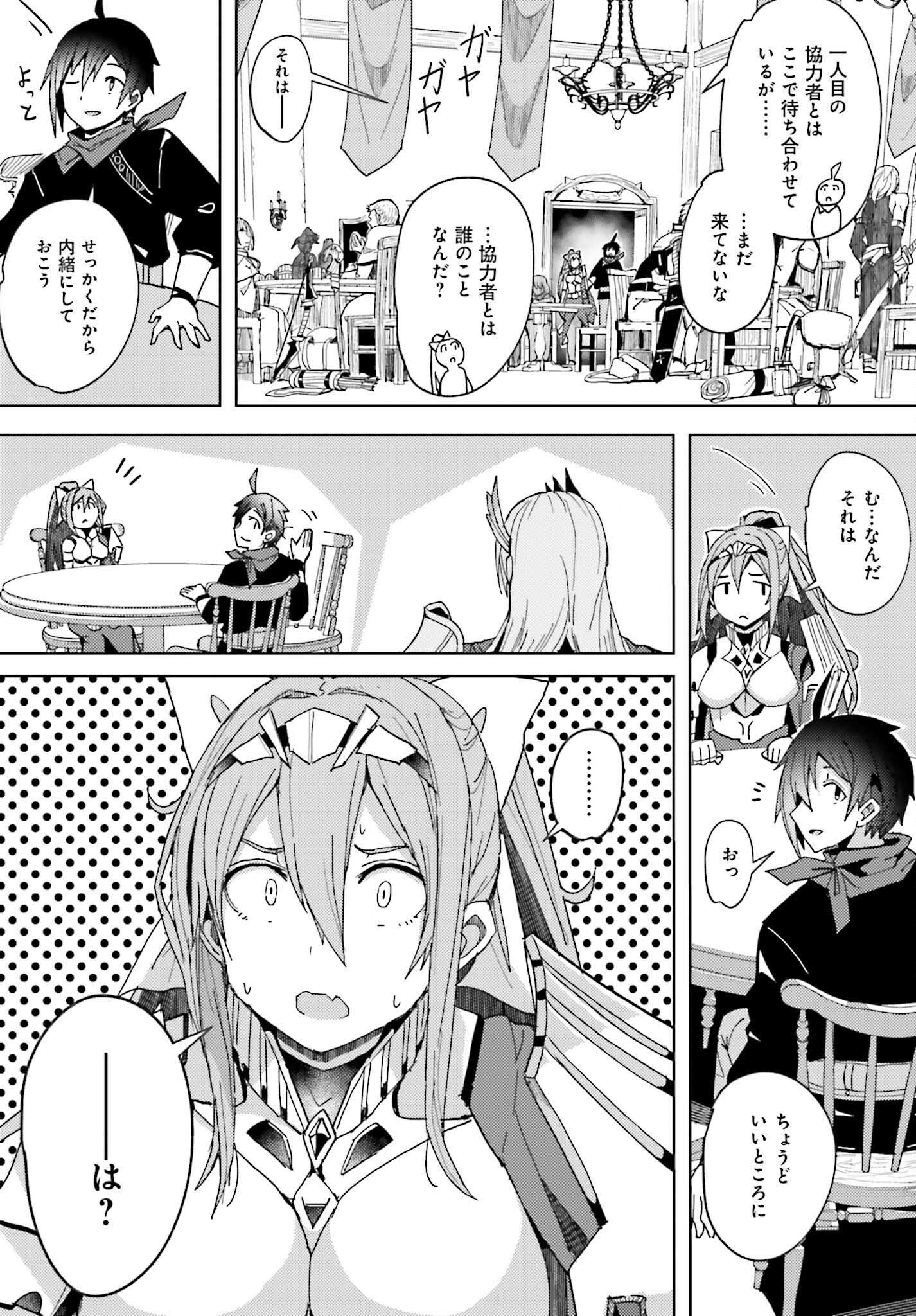 JINMYAKU CHEAT DE HAJIMERU HITOMAKASE EIYUUTAN - raw - Chapter 5 - https://jpdd.ccdd.to/JPDD/jinmyakucheatdehajimeruhitomakaseeiyuutan/201096/vjy5zh145gi.jpg