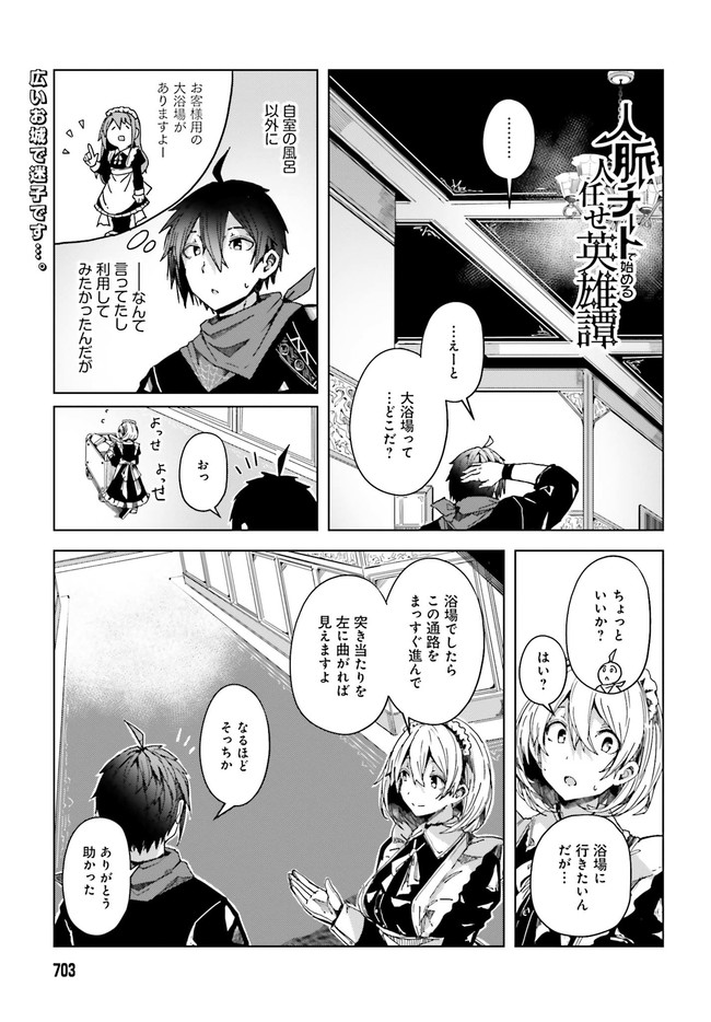 JINMYAKU CHEAT DE HAJIMERU HITOMAKASE EIYUUTAN - raw - Chapter 4 - https://jpdd.ccdd.to/JPDD/jinmyakucheatdehajimeruhitomakaseeiyuutan/201097/c4tvr4a1ths.jpg