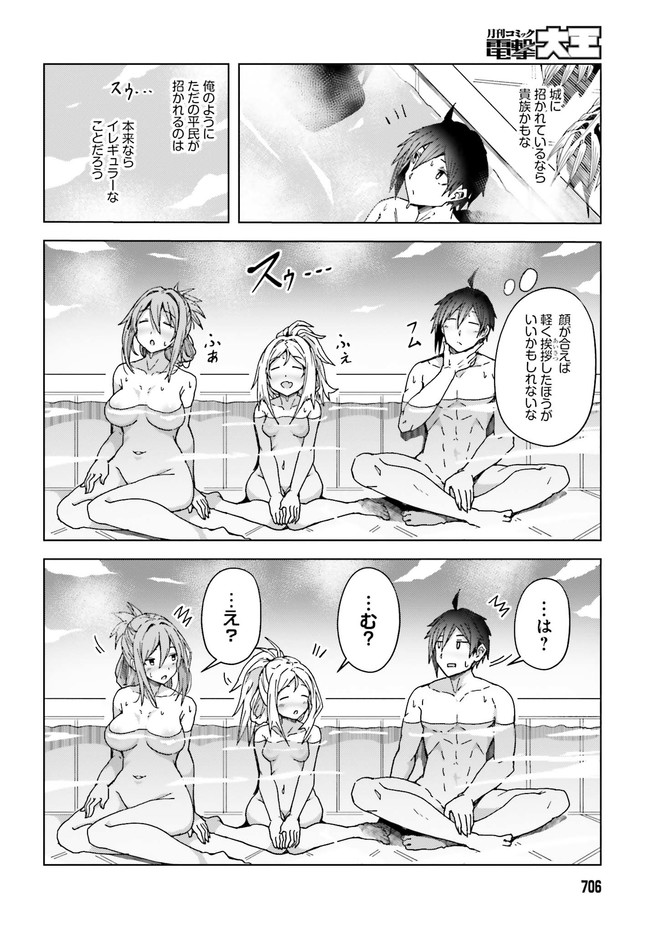 JINMYAKU CHEAT DE HAJIMERU HITOMAKASE EIYUUTAN - raw - Chapter 4 - https://jpdd.ccdd.to/JPDD/jinmyakucheatdehajimeruhitomakaseeiyuutan/201097/gznmyke5nlz.jpg