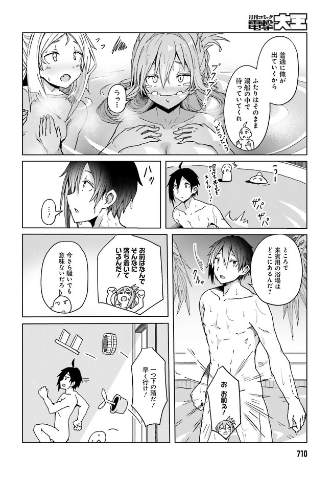 JINMYAKU CHEAT DE HAJIMERU HITOMAKASE EIYUUTAN - raw - Chapter 4 - https://jpdd.ccdd.to/JPDD/jinmyakucheatdehajimeruhitomakaseeiyuutan/201097/kljz3eyoipe.jpg