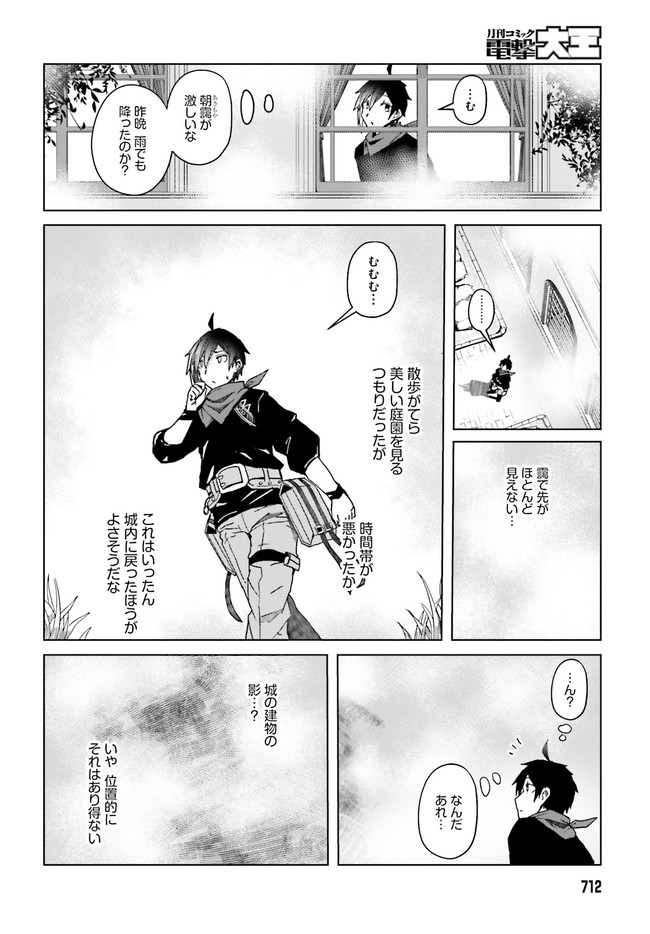 JINMYAKU CHEAT DE HAJIMERU HITOMAKASE EIYUUTAN - raw - Chapter 4 - https://jpdd.ccdd.to/JPDD/jinmyakucheatdehajimeruhitomakaseeiyuutan/201097/mrdmaj5ioqv.jpg