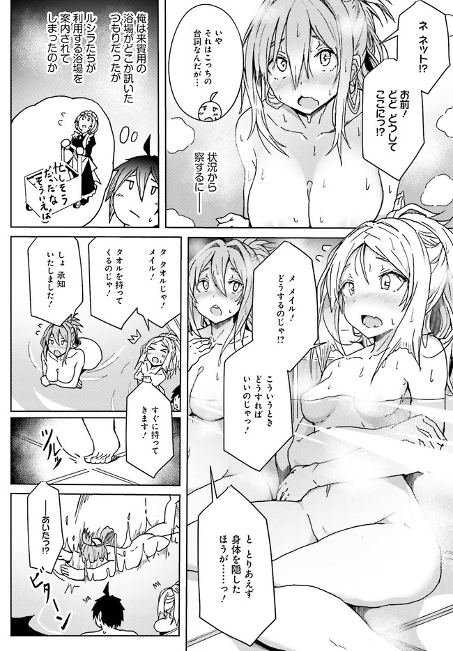 JINMYAKU CHEAT DE HAJIMERU HITOMAKASE EIYUUTAN - raw - Chapter 4 - https://jpdd.ccdd.to/JPDD/jinmyakucheatdehajimeruhitomakaseeiyuutan/201097/pynytz2ohde.jpg