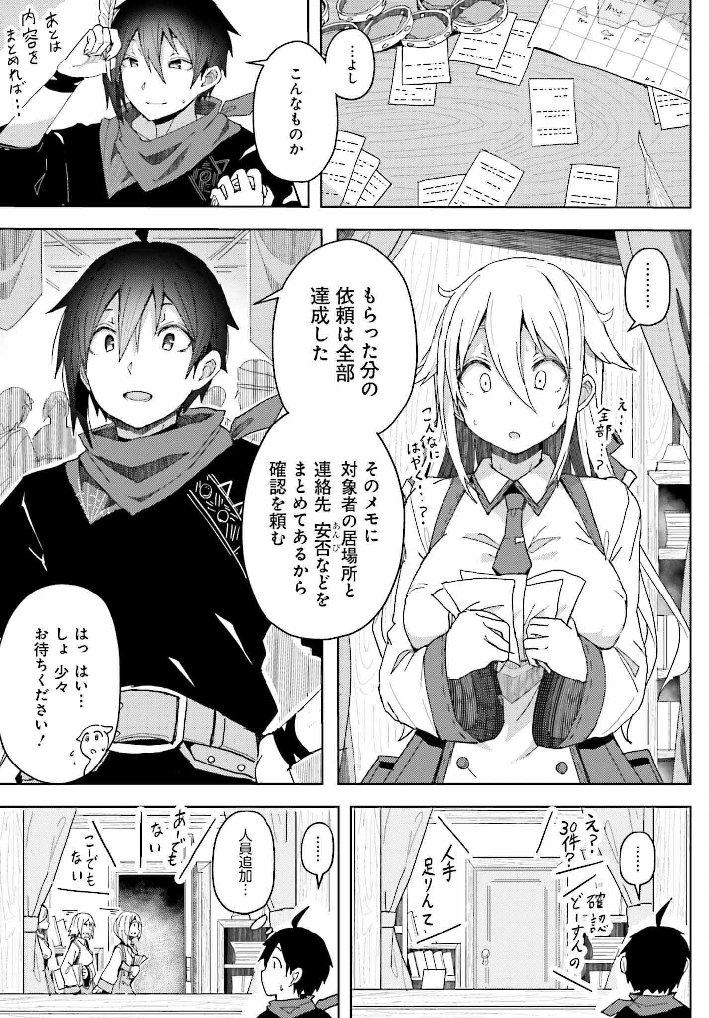 JINMYAKU CHEAT DE HAJIMERU HITOMAKASE EIYUUTAN - raw - Chapter 6 - https://jpdd.ccdd.to/JPDD/jinmyakucheatdehajimeruhitomakaseeiyuutan/203799/1hqwlo15nyo.jpg