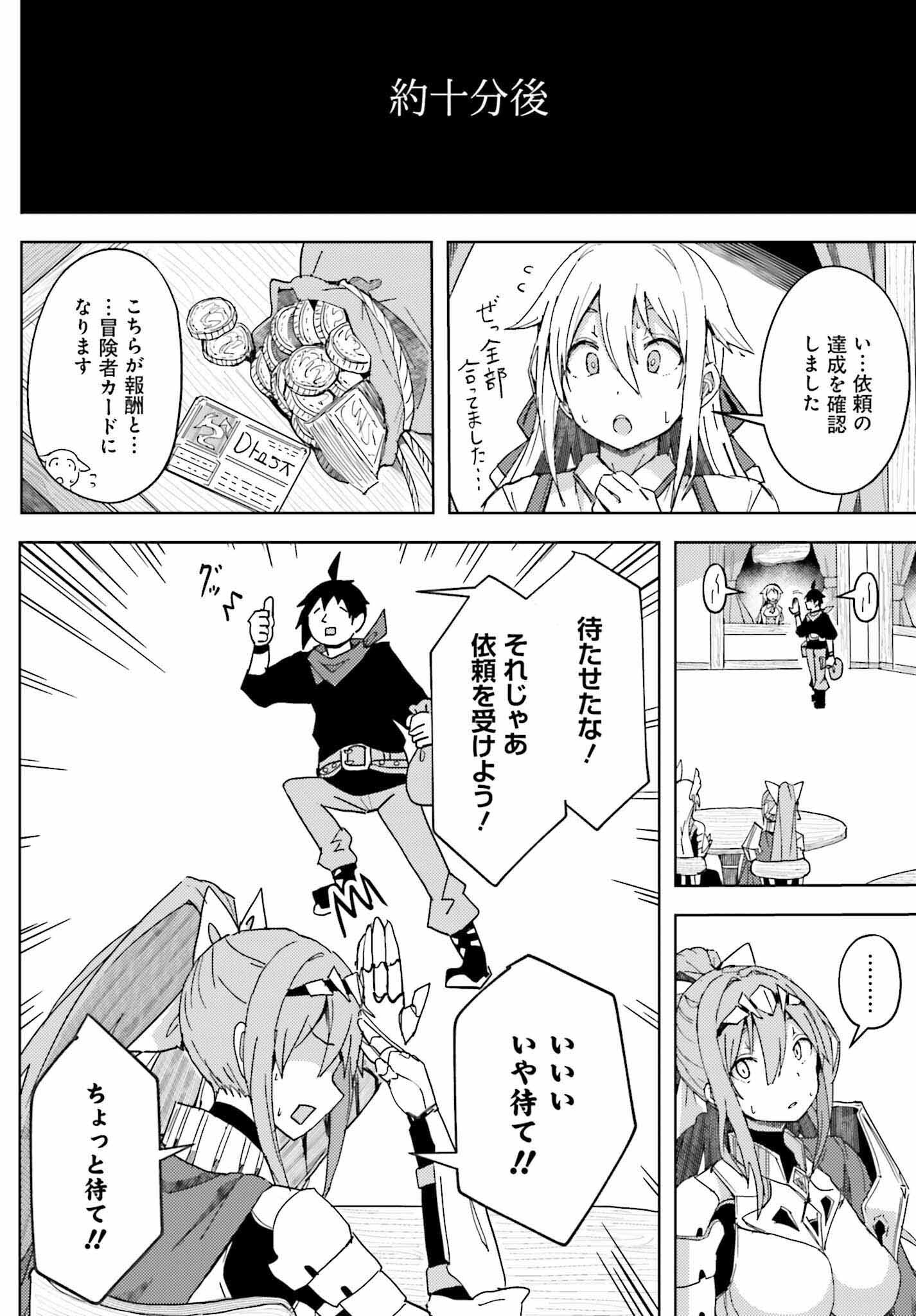 JINMYAKU CHEAT DE HAJIMERU HITOMAKASE EIYUUTAN - raw - Chapter 6 - https://jpdd.ccdd.to/JPDD/jinmyakucheatdehajimeruhitomakaseeiyuutan/203799/3sjfleyrexy.jpg
