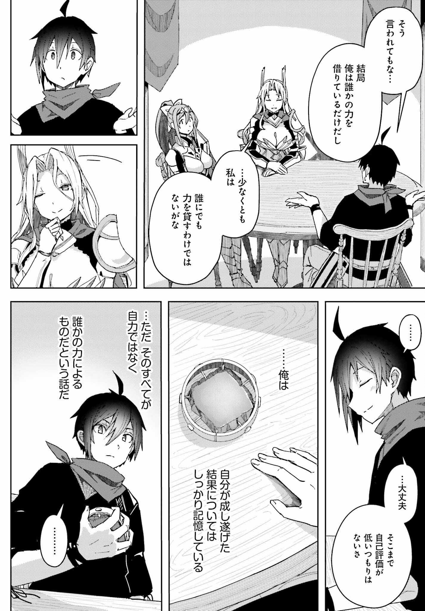 JINMYAKU CHEAT DE HAJIMERU HITOMAKASE EIYUUTAN - raw - Chapter 6 - https://jpdd.ccdd.to/JPDD/jinmyakucheatdehajimeruhitomakaseeiyuutan/203799/3t3z4w0izfy.jpg
