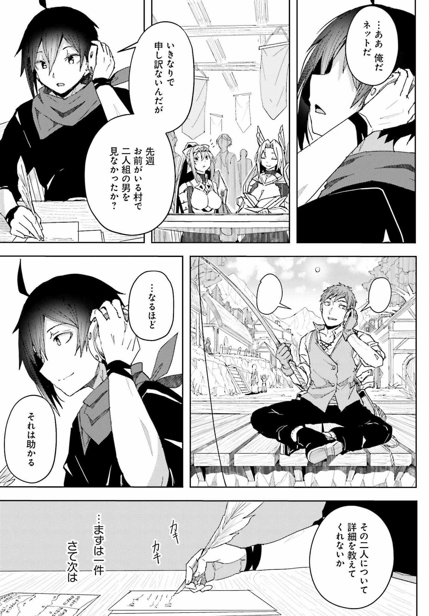 JINMYAKU CHEAT DE HAJIMERU HITOMAKASE EIYUUTAN - raw - Chapter 6 - https://jpdd.ccdd.to/JPDD/jinmyakucheatdehajimeruhitomakaseeiyuutan/203799/byfwcyqbcy2.jpg