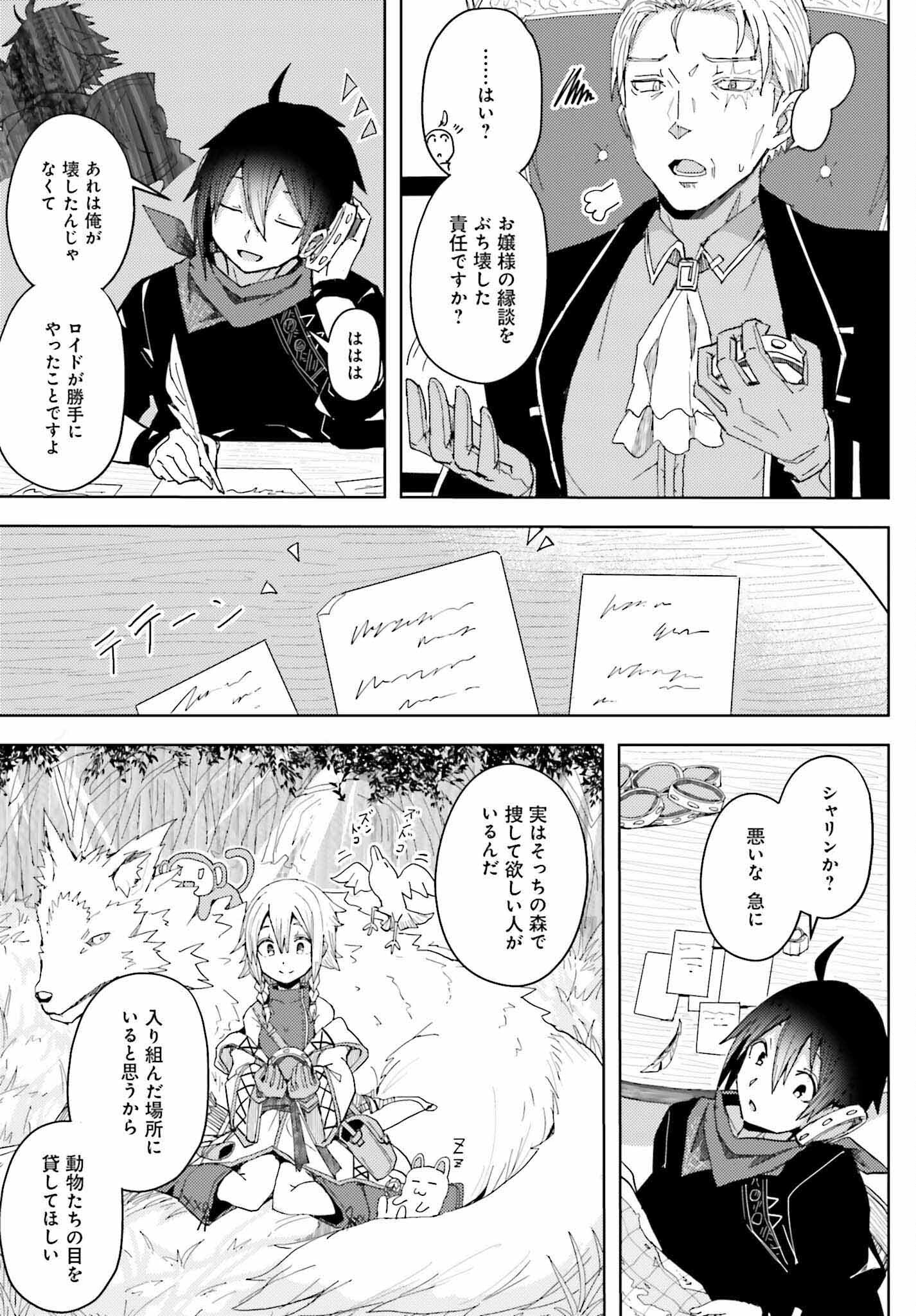 JINMYAKU CHEAT DE HAJIMERU HITOMAKASE EIYUUTAN - raw - Chapter 6 - https://jpdd.ccdd.to/JPDD/jinmyakucheatdehajimeruhitomakaseeiyuutan/203799/fx4kvif3lni.jpg
