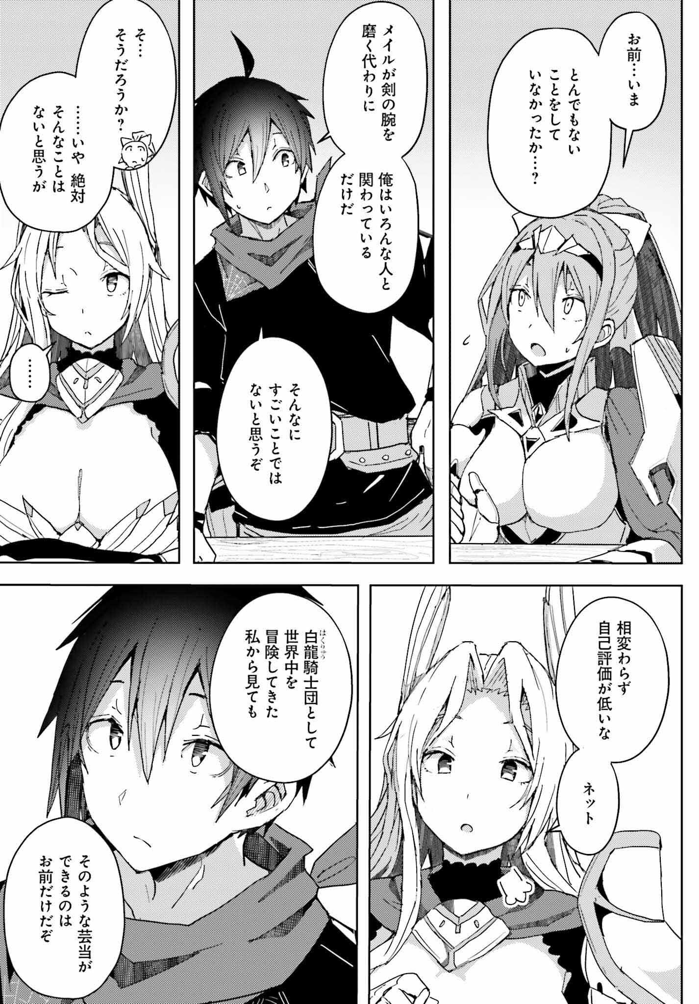 JINMYAKU CHEAT DE HAJIMERU HITOMAKASE EIYUUTAN - raw - Chapter 6 - https://jpdd.ccdd.to/JPDD/jinmyakucheatdehajimeruhitomakaseeiyuutan/203799/p0y3sxw120r.jpg