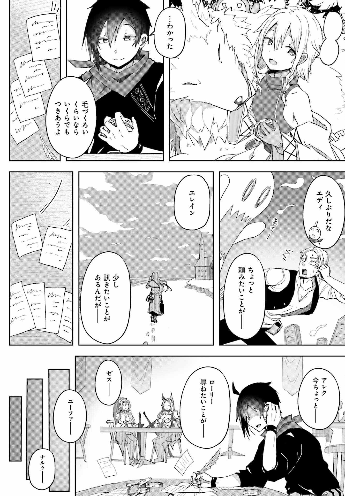 JINMYAKU CHEAT DE HAJIMERU HITOMAKASE EIYUUTAN - raw - Chapter 6 - https://jpdd.ccdd.to/JPDD/jinmyakucheatdehajimeruhitomakaseeiyuutan/203799/rnptik3ectp.jpg