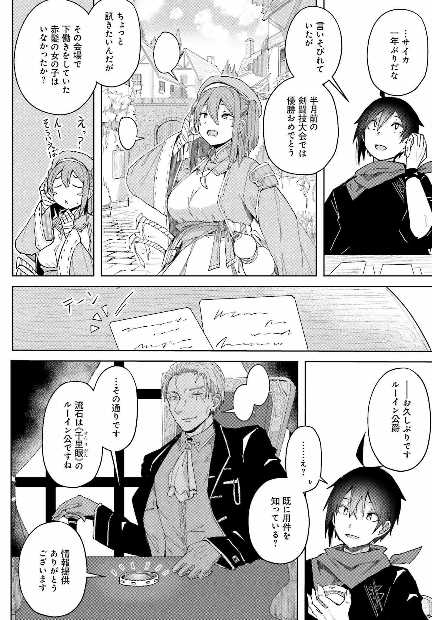 JINMYAKU CHEAT DE HAJIMERU HITOMAKASE EIYUUTAN - raw - Chapter 6 - https://jpdd.ccdd.to/JPDD/jinmyakucheatdehajimeruhitomakaseeiyuutan/203799/sjoaggtrxw5.jpg