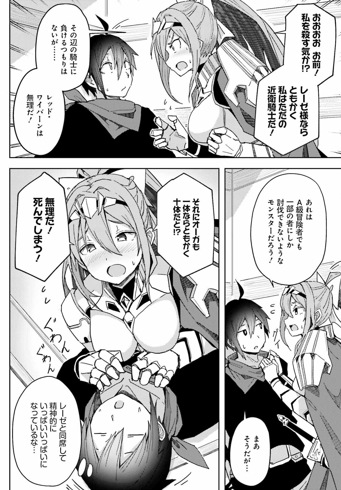 JINMYAKU CHEAT DE HAJIMERU HITOMAKASE EIYUUTAN - raw - Chapter 6 - https://jpdd.ccdd.to/JPDD/jinmyakucheatdehajimeruhitomakaseeiyuutan/203799/wxiuofewcsv.jpg